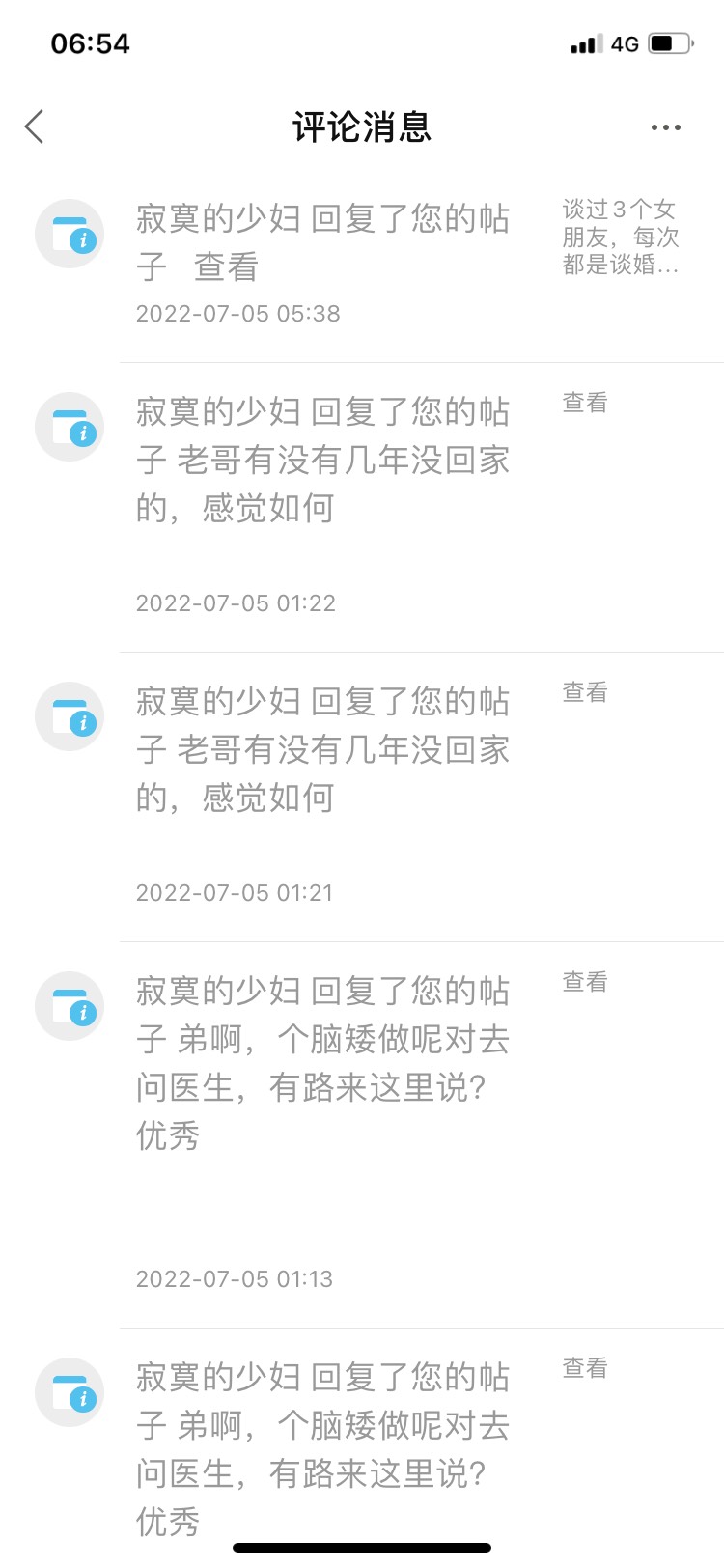 配我回应你？.儿

19 / 作者:可靠的旅游团 / 