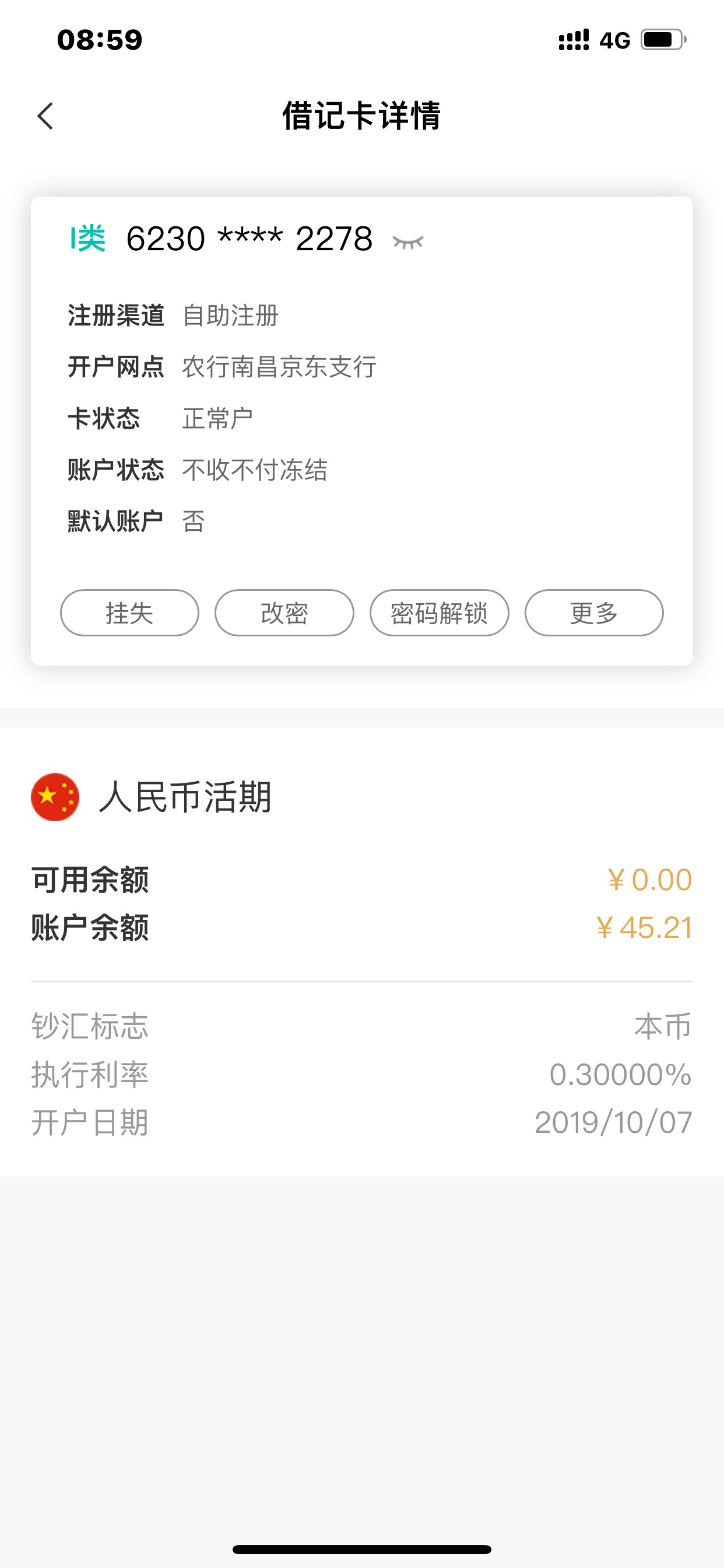 彻底无缘老农了，上个月月底接了一次电话。早上吃早餐付钱发现一类卡被封了。
飞来飞30 / 作者:努力上岸9 / 
