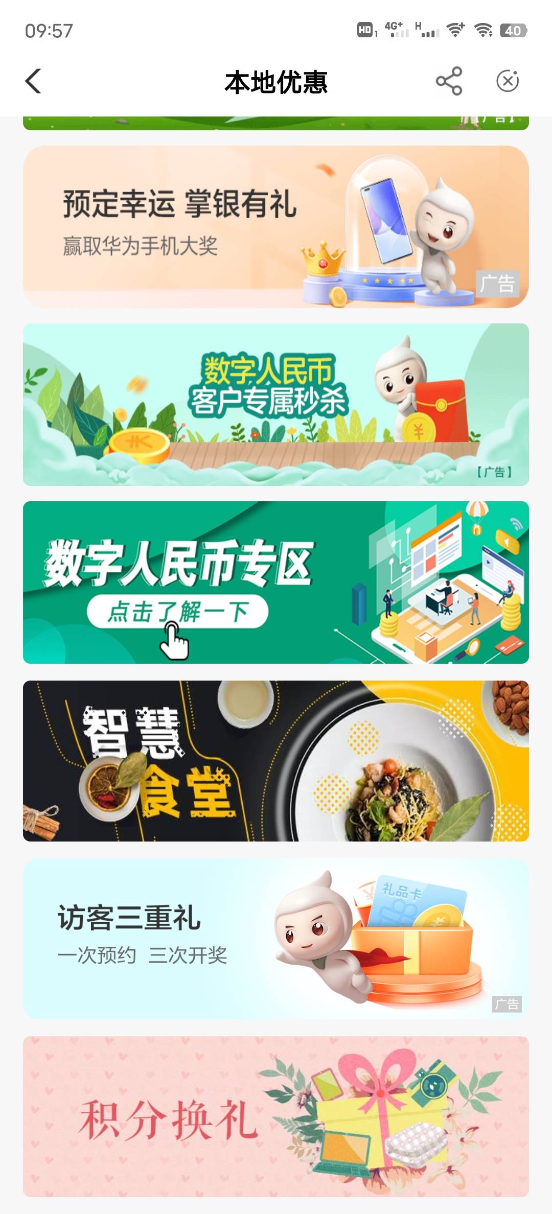 山东青岛。本地优惠倒数第二个，支付0.01抽10e卡。


94 / 作者:总归是旧梦一场空 / 