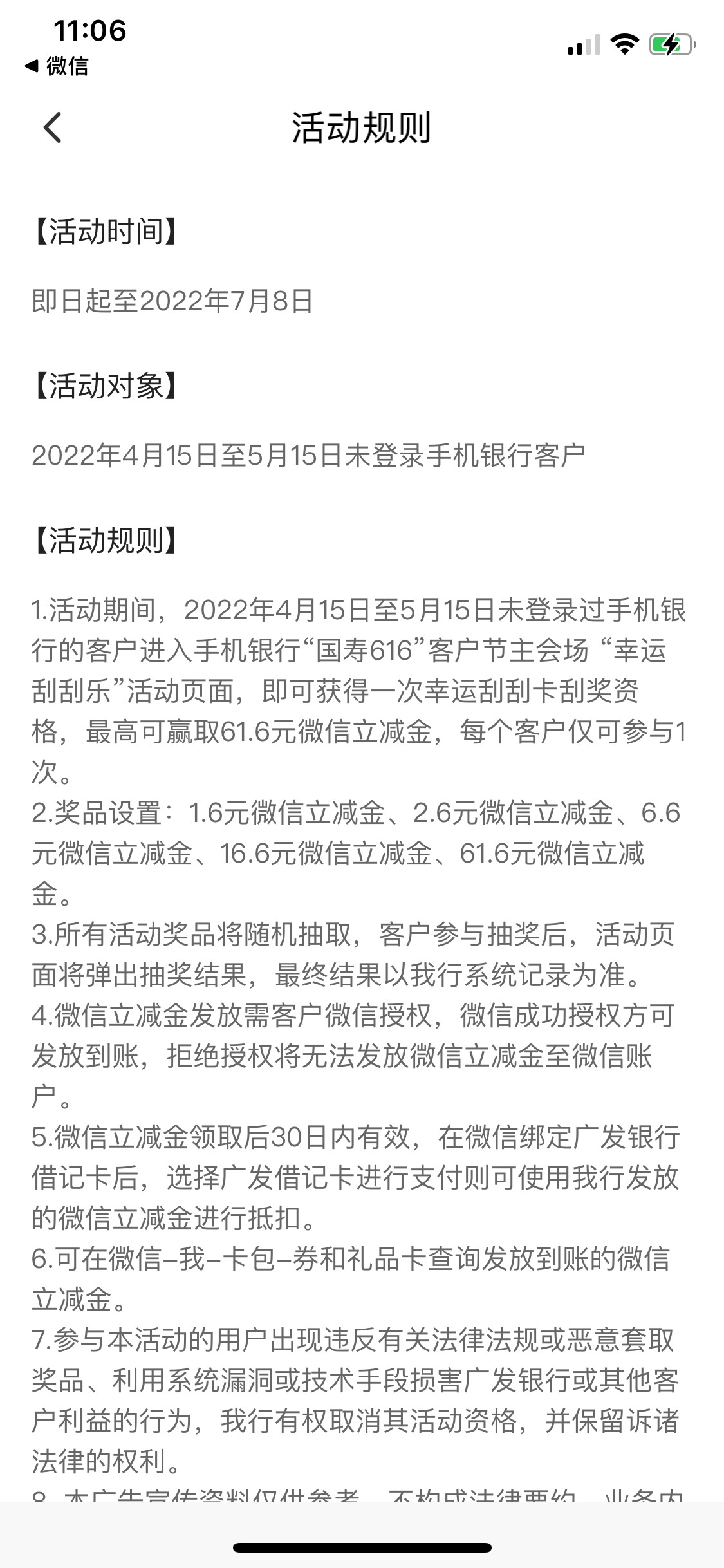 首发加精 广发银行4月15到5月15未登陆 首页直接弹抽奖  还有每日抽奖 先去领牛 再抽奖96 / 作者:爆红666 / 