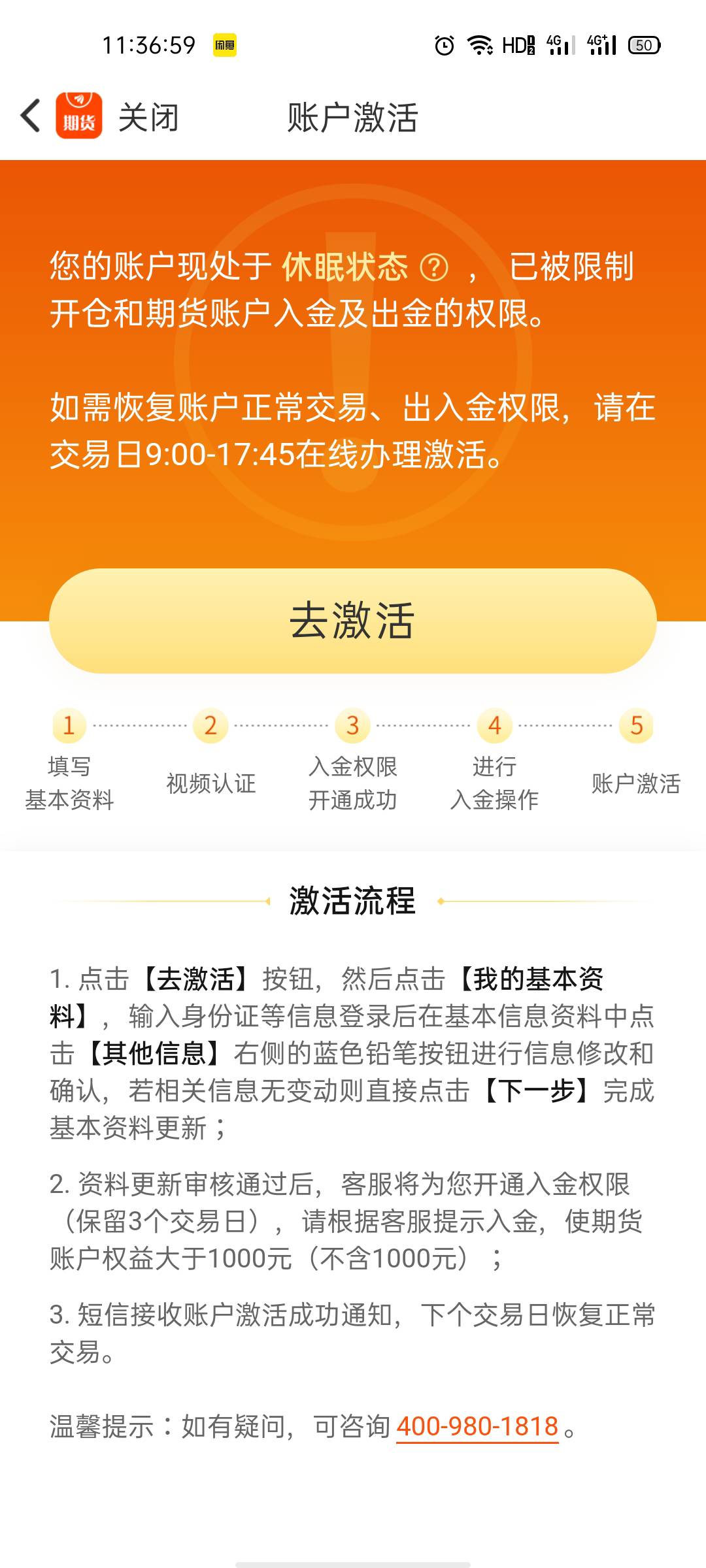 淦  接上贴  我是以前开过期货的老用户  抽到100绑定资金账号显示睡眠用户  要充值10040 / 作者:好的的假的 / 