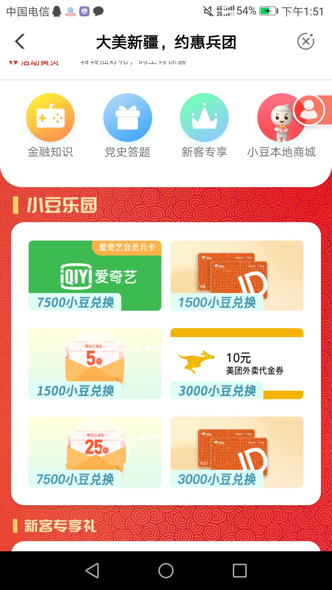 新疆3000豆换10e卡。还有2个答题各5毛


42 / 作者:爱上高速 / 