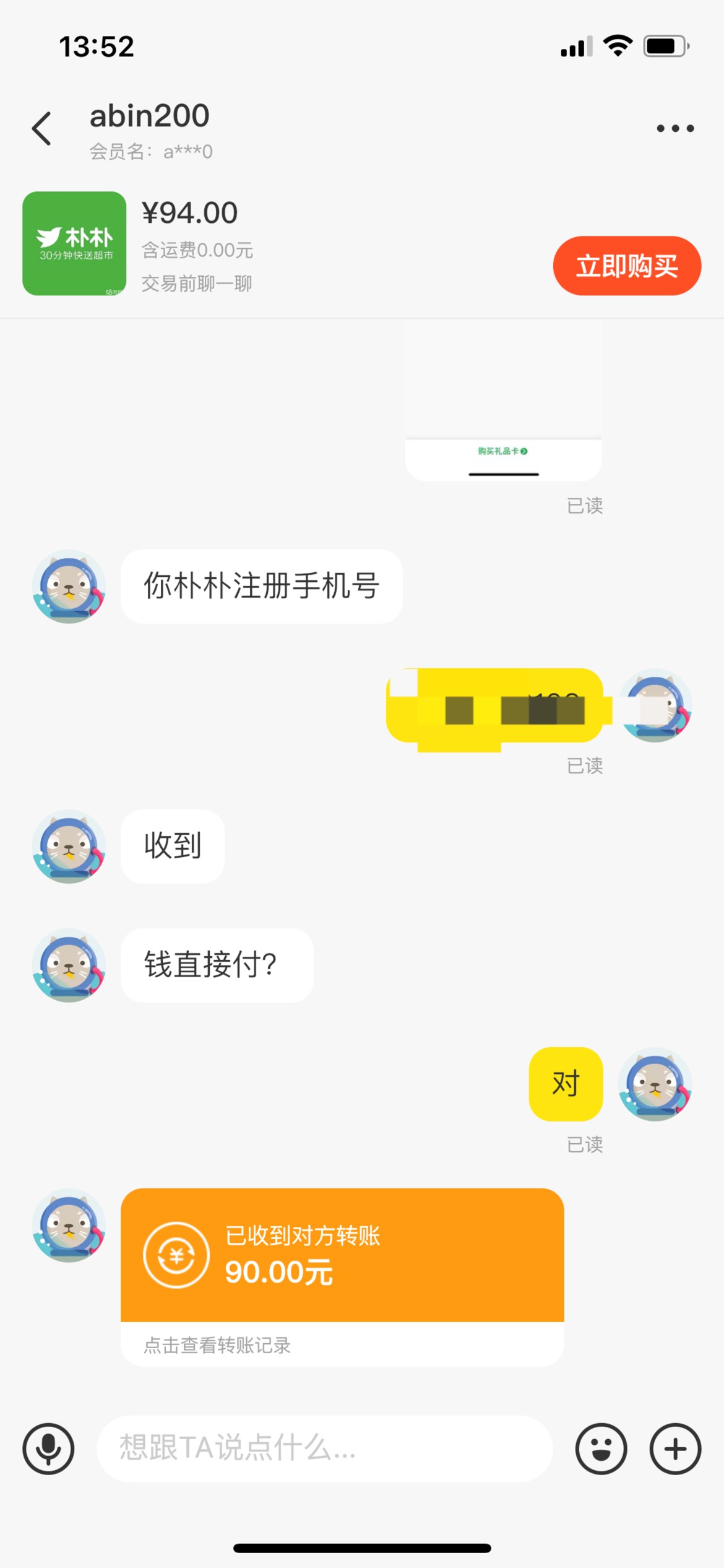 谢谢已撸

99 / 作者:扬梅 / 