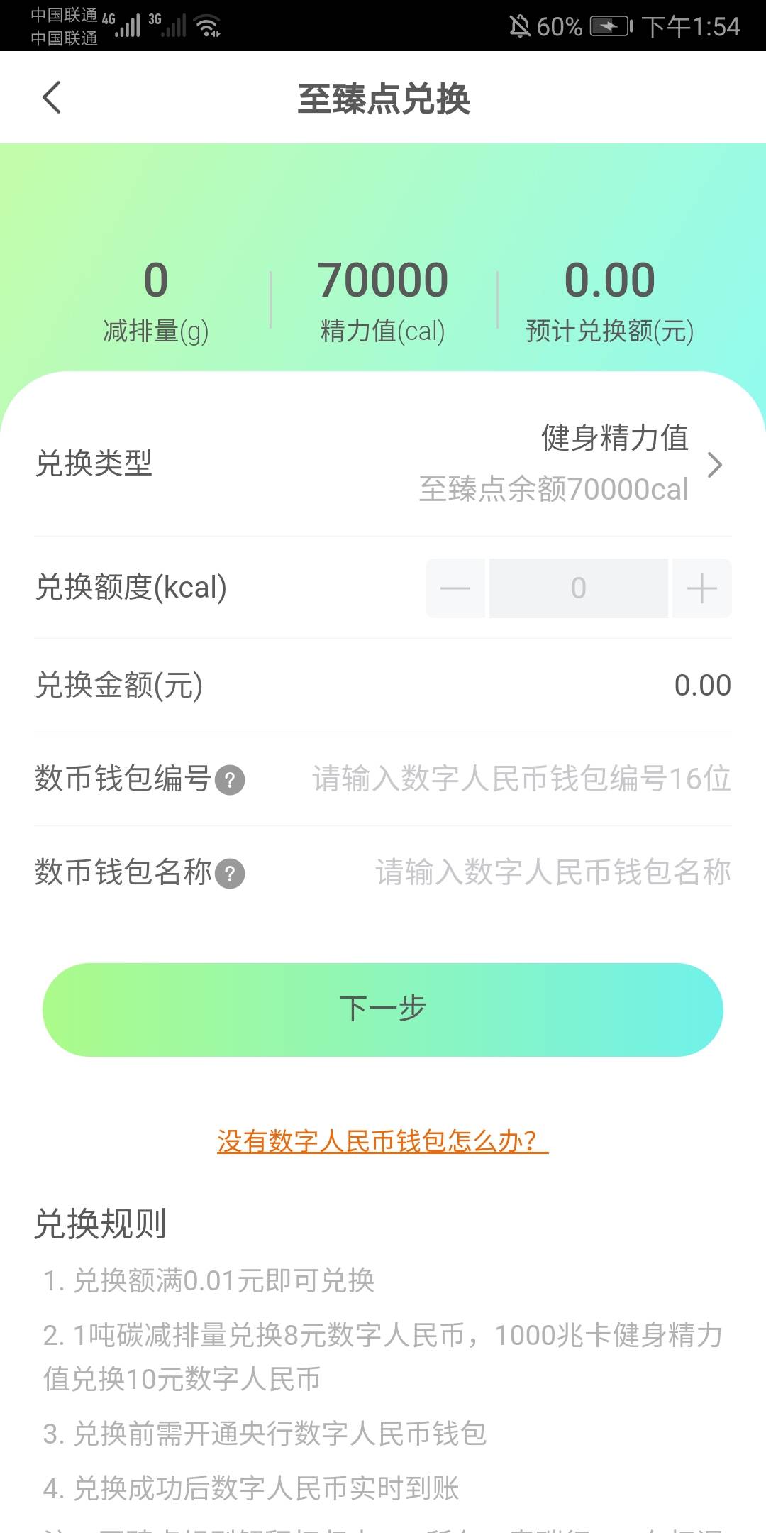 这才是真实数据，，，9个号撸完了，有个和多号实名不了，实际到账8个号，，，注销再注99 / 作者:凌虞了 / 