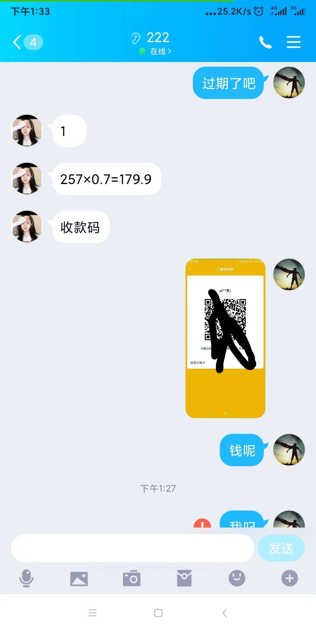 青碳行不会弄的来，你负责领红包即可
企鹅，意吧桑期午桑试而吧而

15 / 作者:拉走美高梅 / 