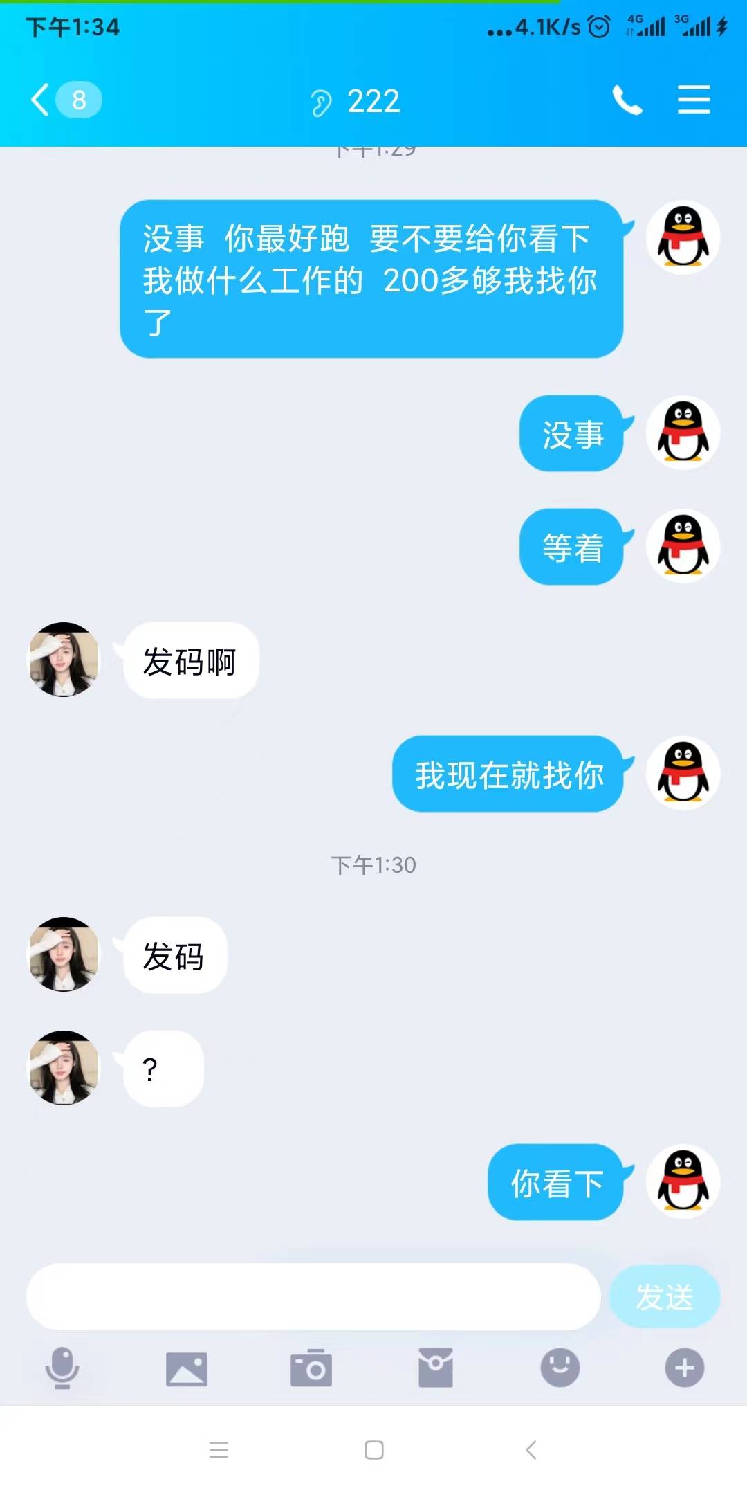 青碳行不会弄的来，你负责领红包即可
企鹅，意吧桑期午桑试而吧而

80 / 作者:拉走美高梅 / 