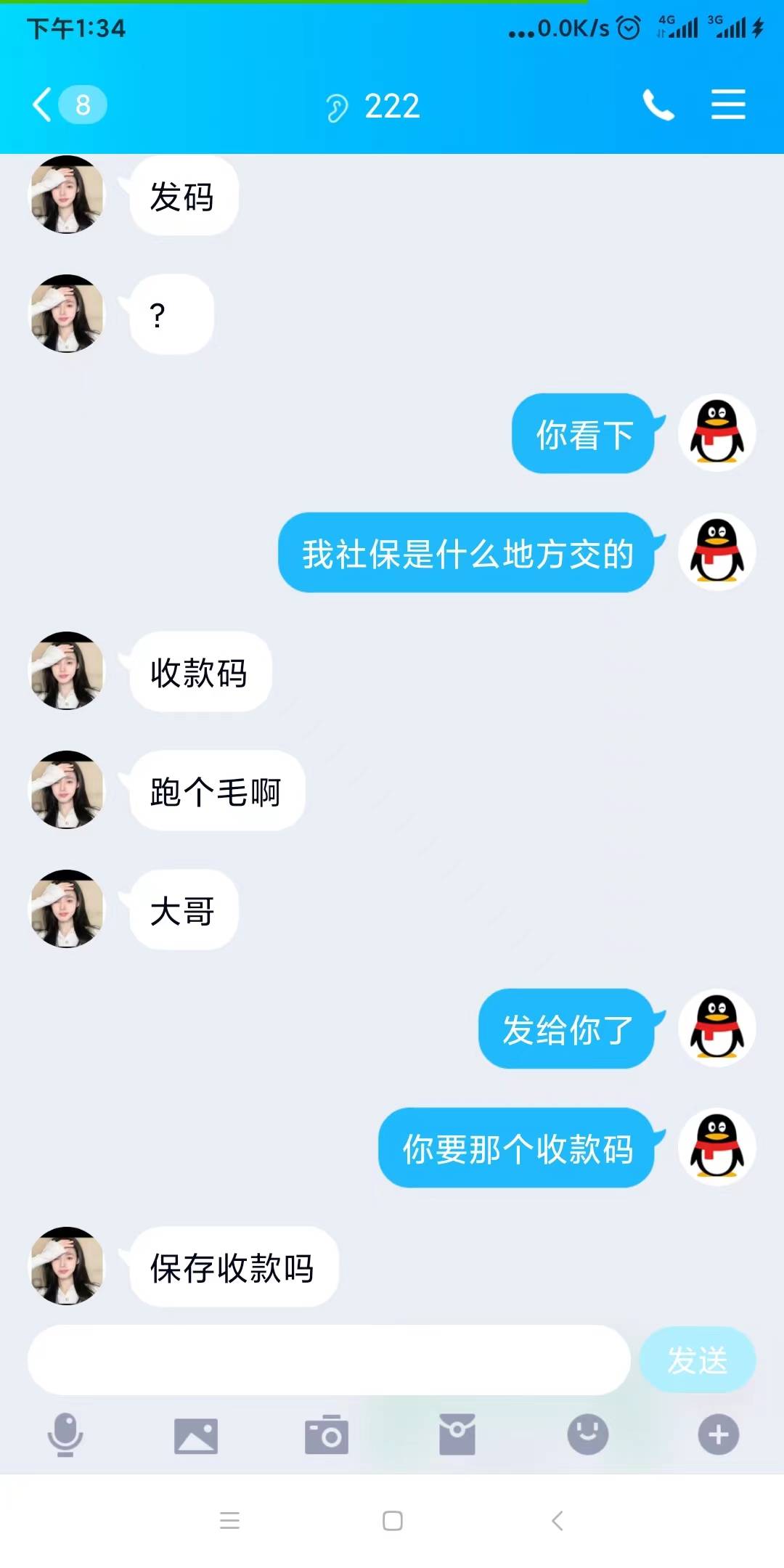 青碳行不会弄的来，你负责领红包即可
企鹅，意吧桑期午桑试而吧而

85 / 作者:拉走美高梅 / 