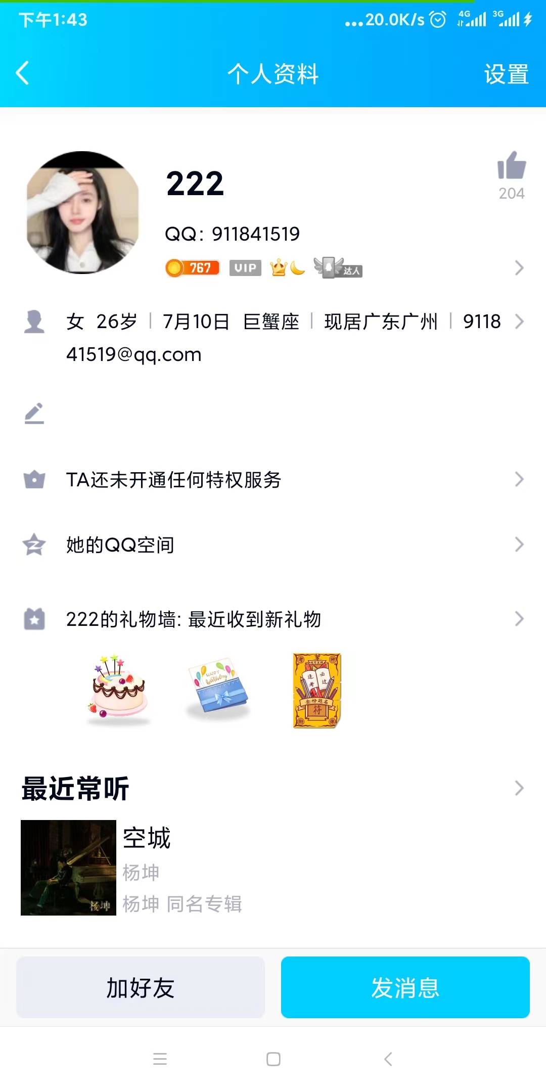 青碳行不会弄的来，你负责领红包即可
企鹅，意吧桑期午桑试而吧而

20 / 作者:拉走美高梅 / 