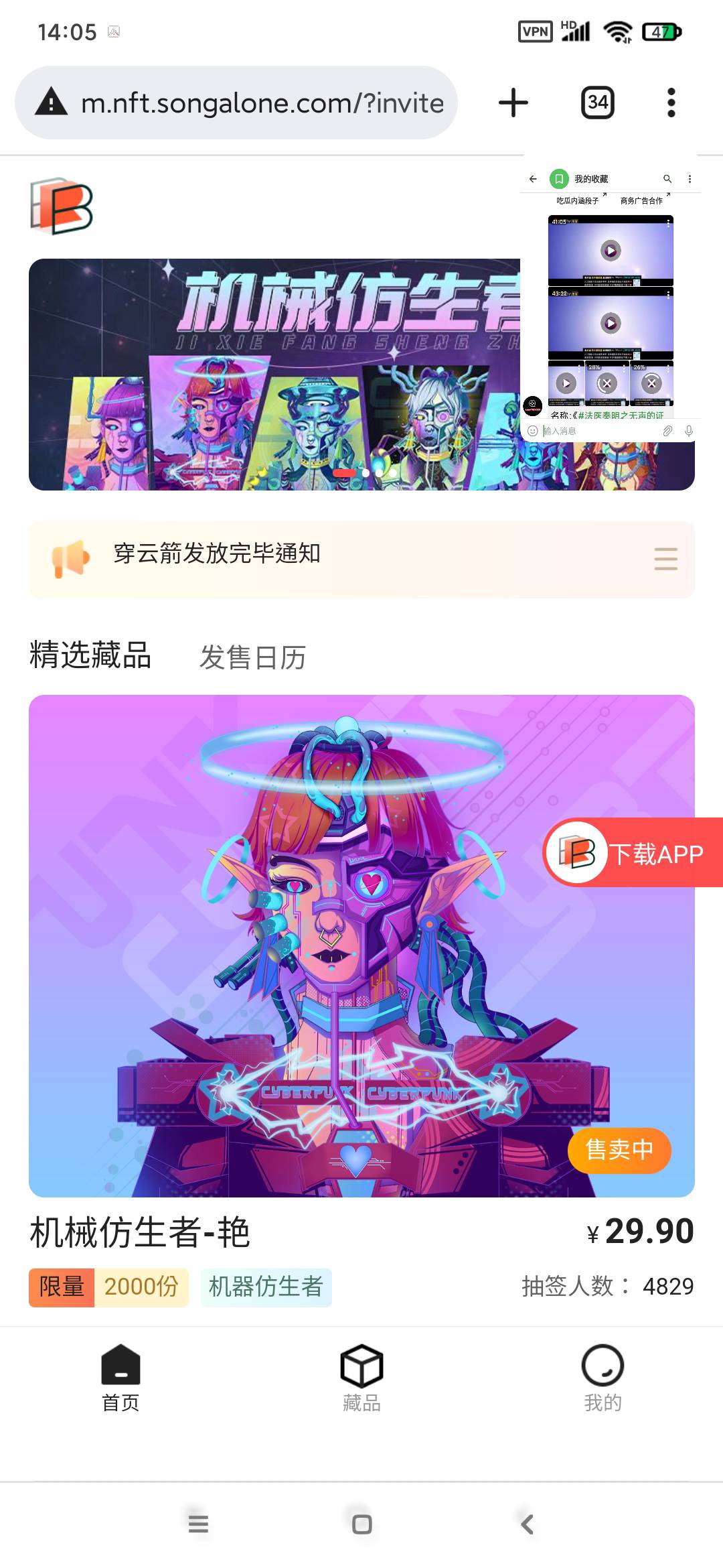 感觉还是贵了点更何况不了解这个台，还是不买了，留着买艺藏的盲盒



91 / 作者:问就是一套房 / 