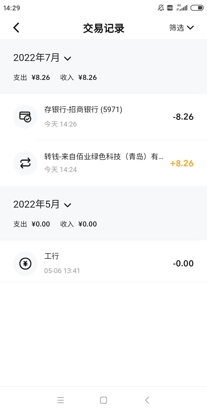 青碳行非常丝滑，三分钟搞定，另外说一下，青碳行就是现金，直接提现就行，不需要用任7 / 作者:吴家吉. / 