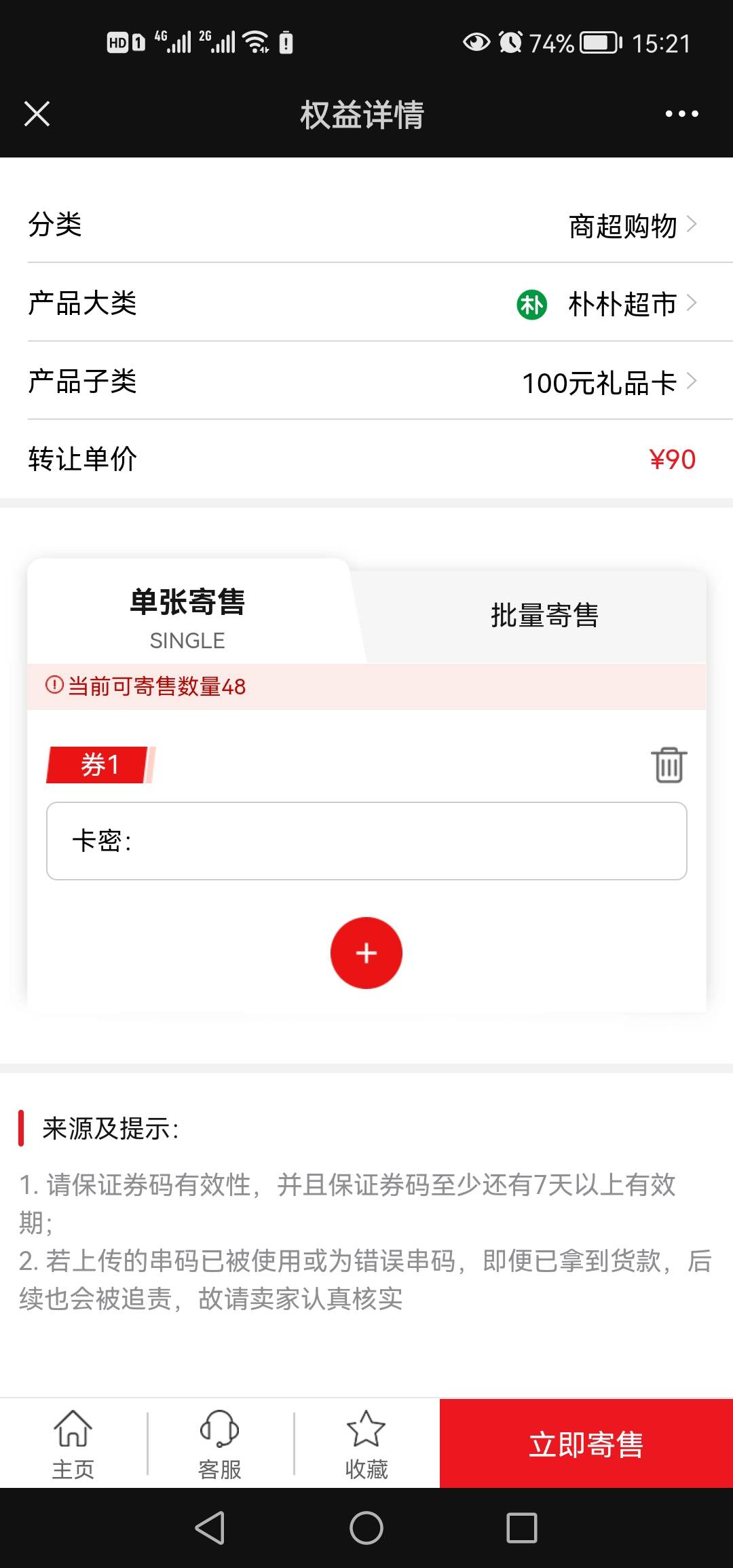 朴朴100直接挂玖玖

22 / 作者:兔兔兔免 / 
