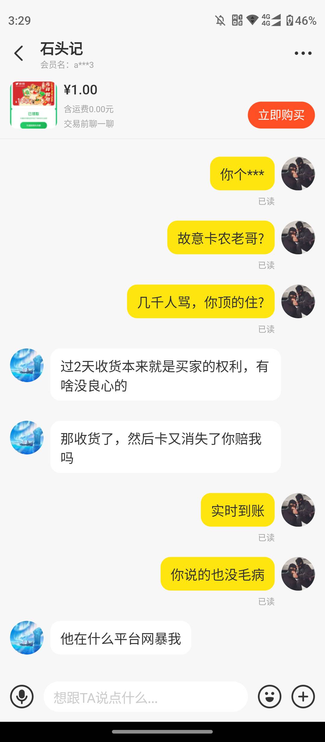 整的我不好意思了，好像妹纸也没错

48 / 作者:我很王 / 