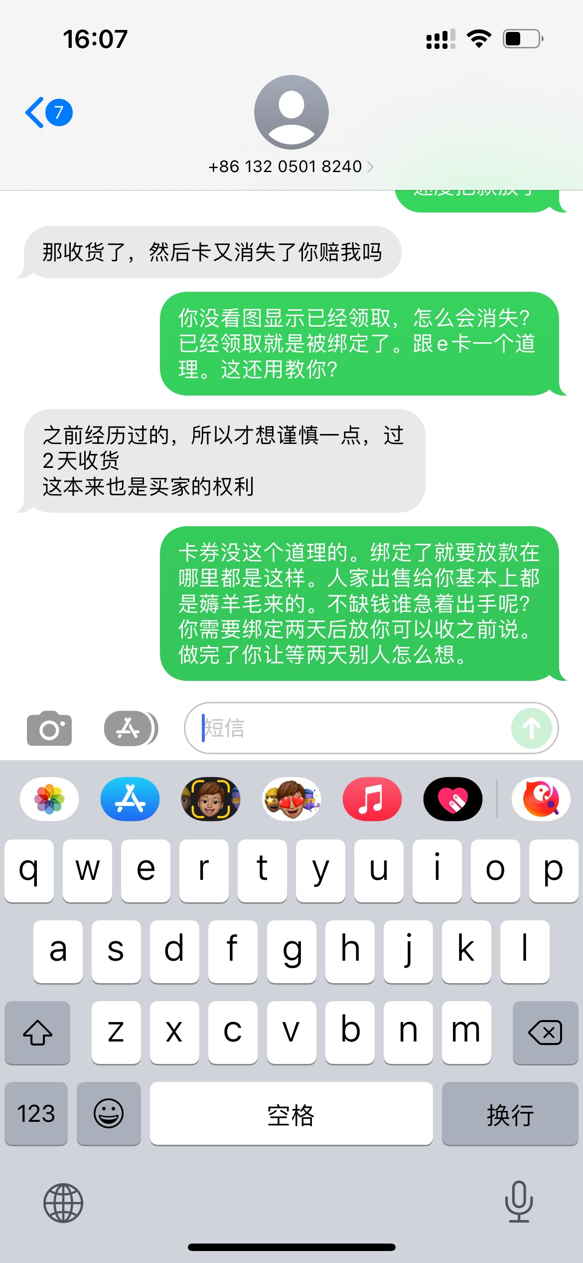 有图有真相
电话号码能搜索到这个微信
老哥们冲废他


20 / 作者:在你的身边 / 