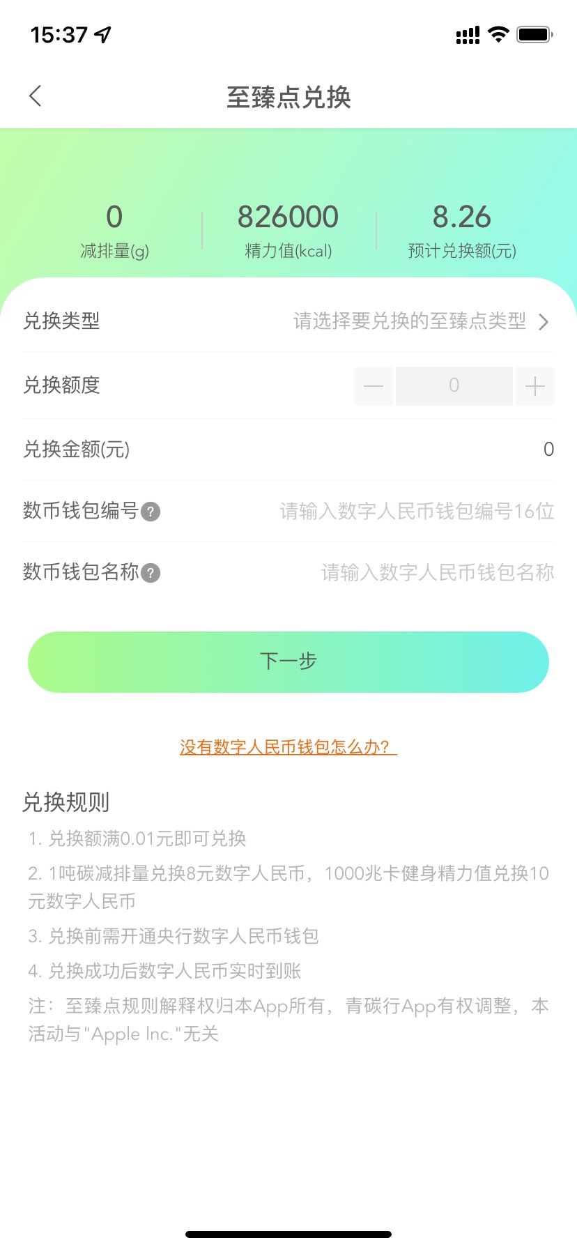 青碳行 定位注册不了数字币，2个兑换码有老哥收? 13出

44 / 作者:levy_more / 