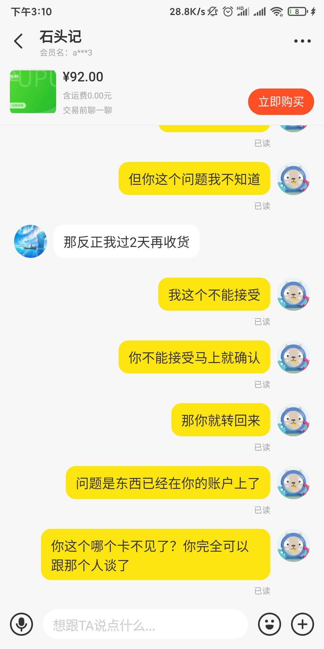 老哥们快安排这个啊  好不容易叫人借的钱来搞这个活动  居然被她骗了  我说几分钟就还58 / 作者:宇宙星神 / 