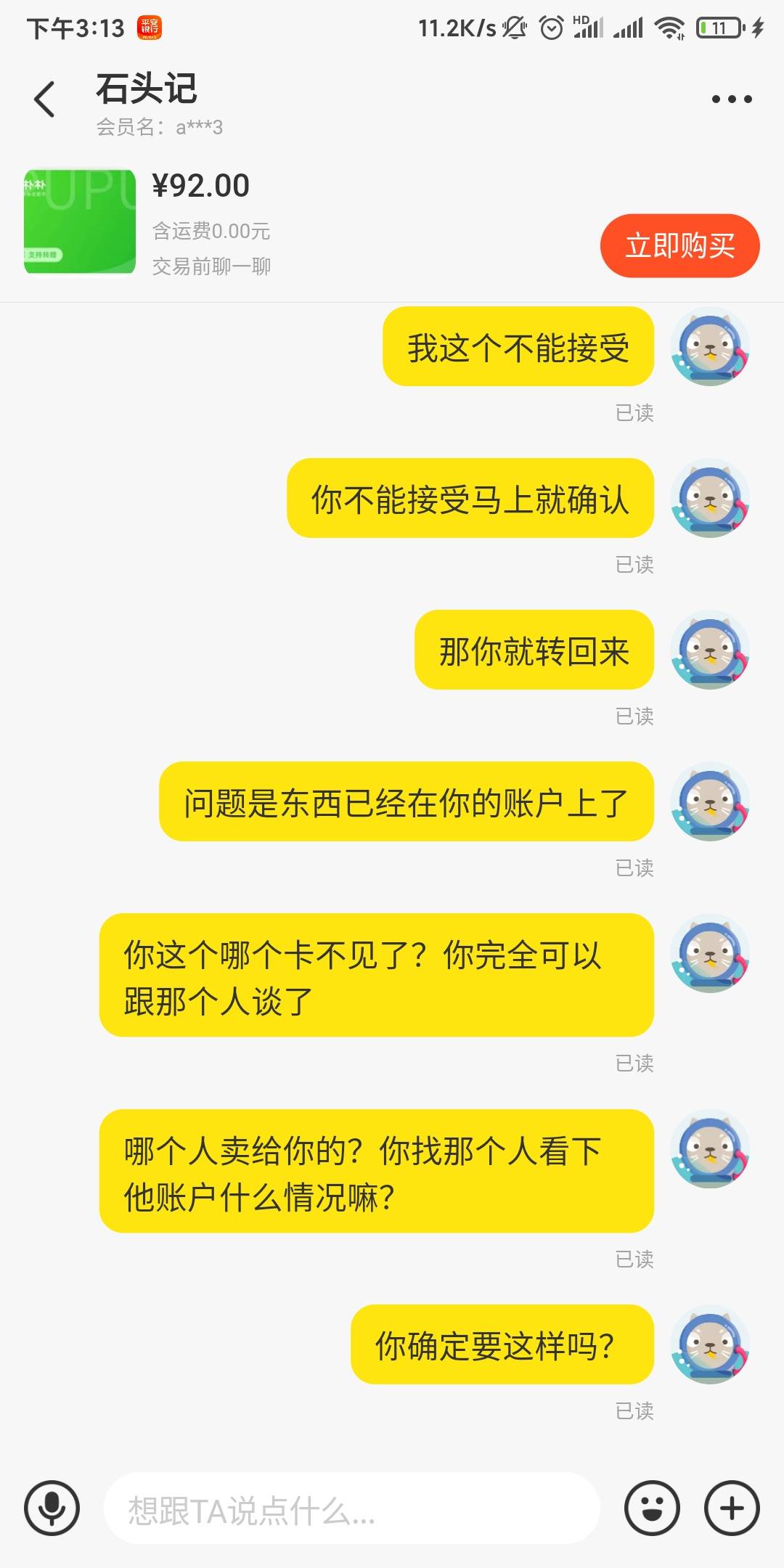 老哥们快安排这个啊  好不容易叫人借的钱来搞这个活动  居然被她骗了  我说几分钟就还62 / 作者:宇宙星神 / 