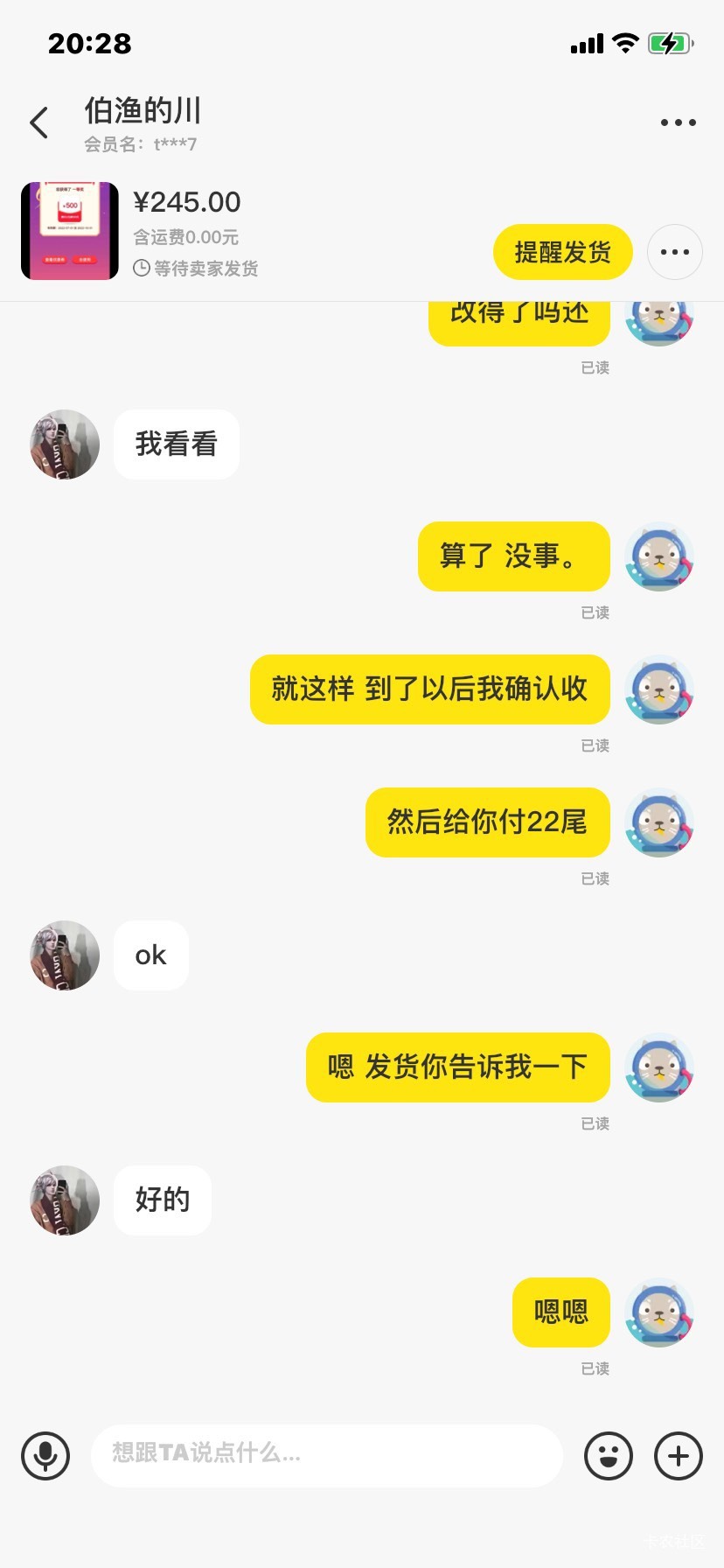 河北兴农鱼名，皮都清爽的鱿鱼 秒单 不拖

99 / 作者:唐卡画师 / 