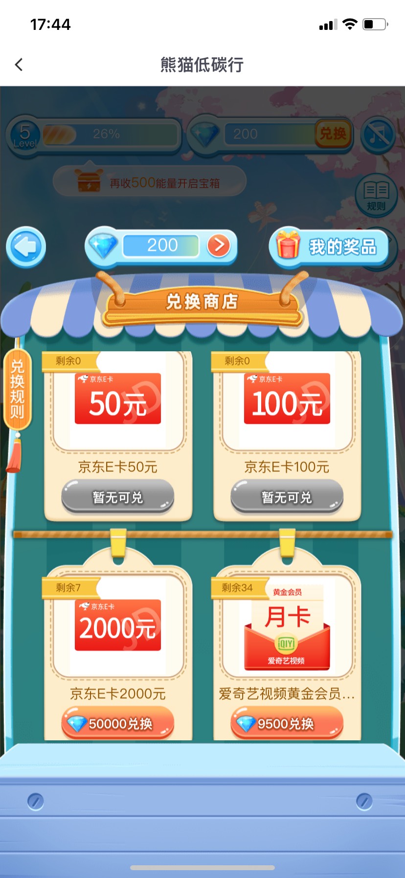 接上帖，全部操作过程就是这样，下载成都银行app完成二类电子户开户7月1号后开的可以4 / 作者:上岸路茫茫 / 