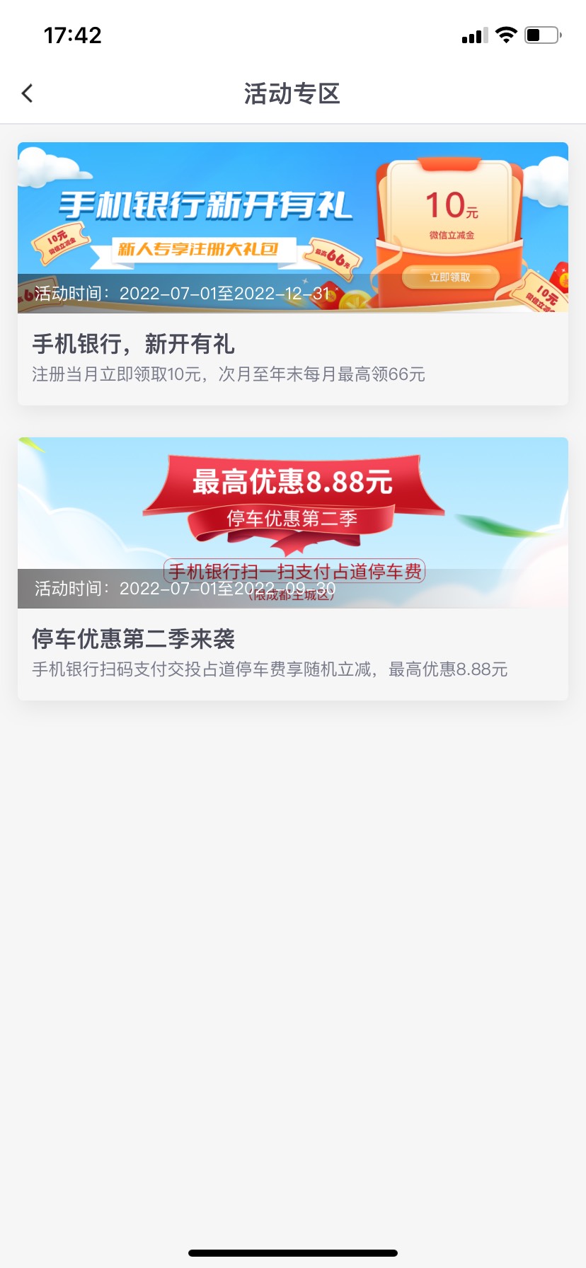 接上帖，全部操作过程就是这样，下载成都银行app完成二类电子户开户7月1号后开的可以96 / 作者:上岸路茫茫 / 