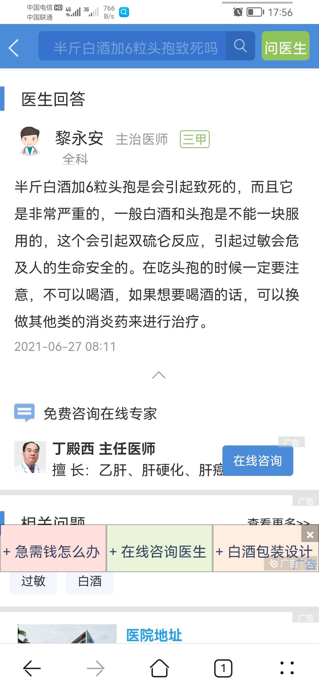 头炮加酒  有多少几率走   全部身家还有28块钱   想在叮咚买药上下单买  撑不住了  酒42 / 作者:岁月无声-_- / 
