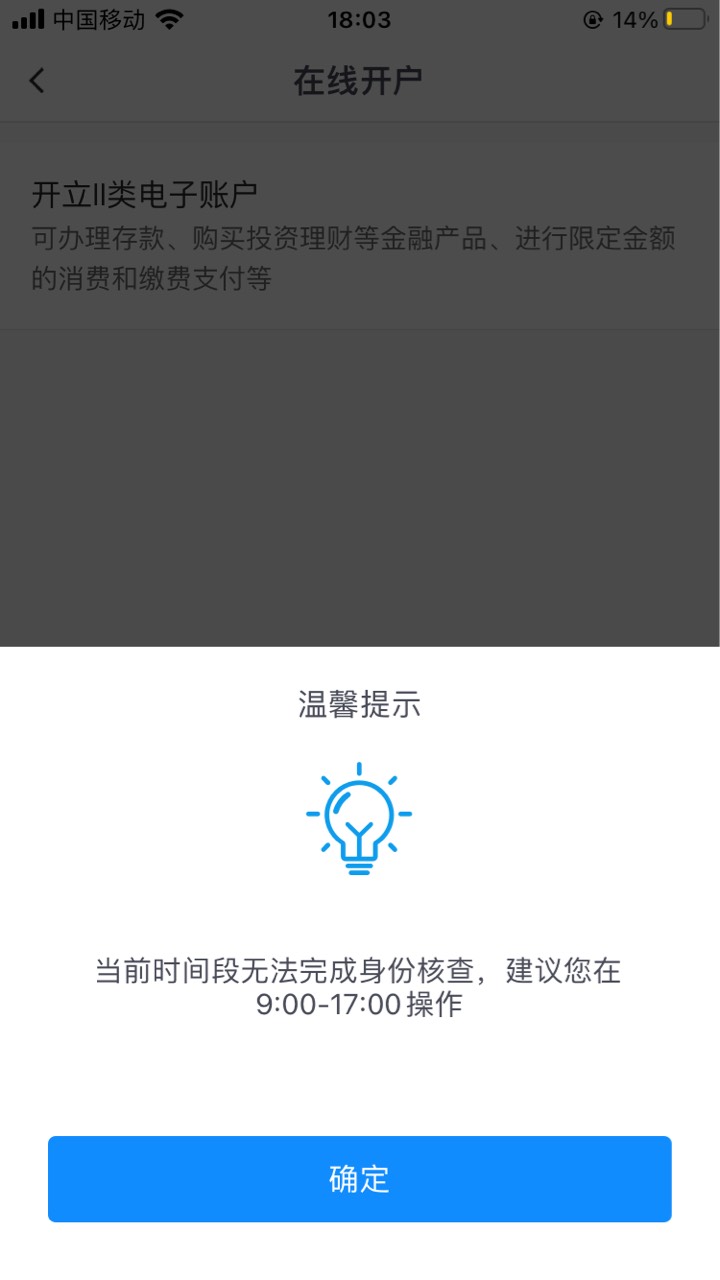 接上帖，全部操作过程就是这样，下载成都银行app完成二类电子户开户7月1号后开的可以46 / 作者:曹佳佳 / 