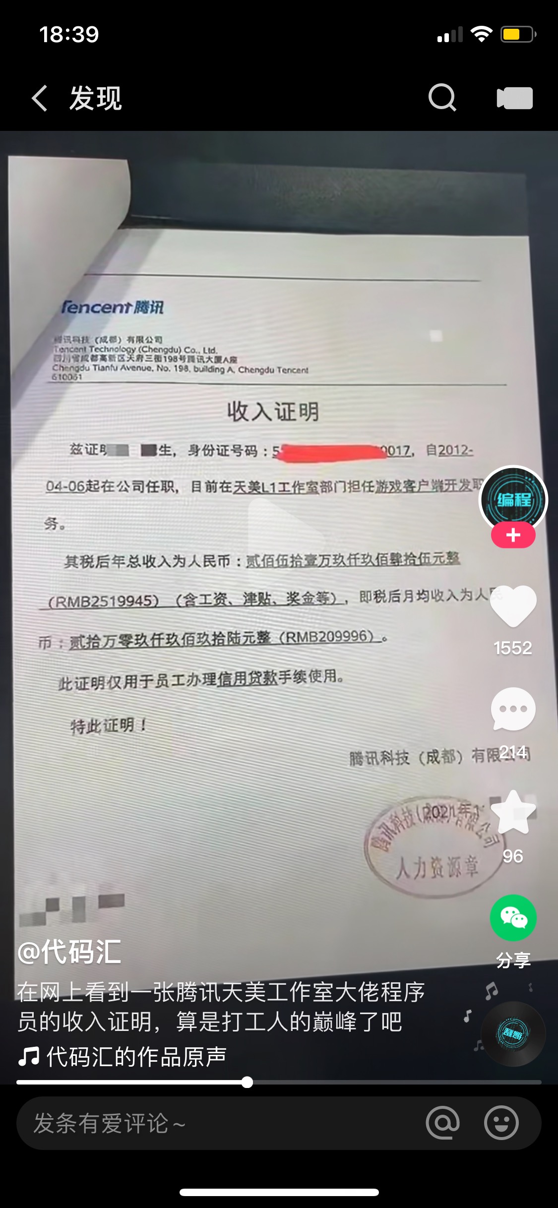 卡农老哥，如果去干程序员，估计各个都是人才，各个年薪几百万，老哥们投简历去吧

76 / 作者:老铁飞起来吧 / 
