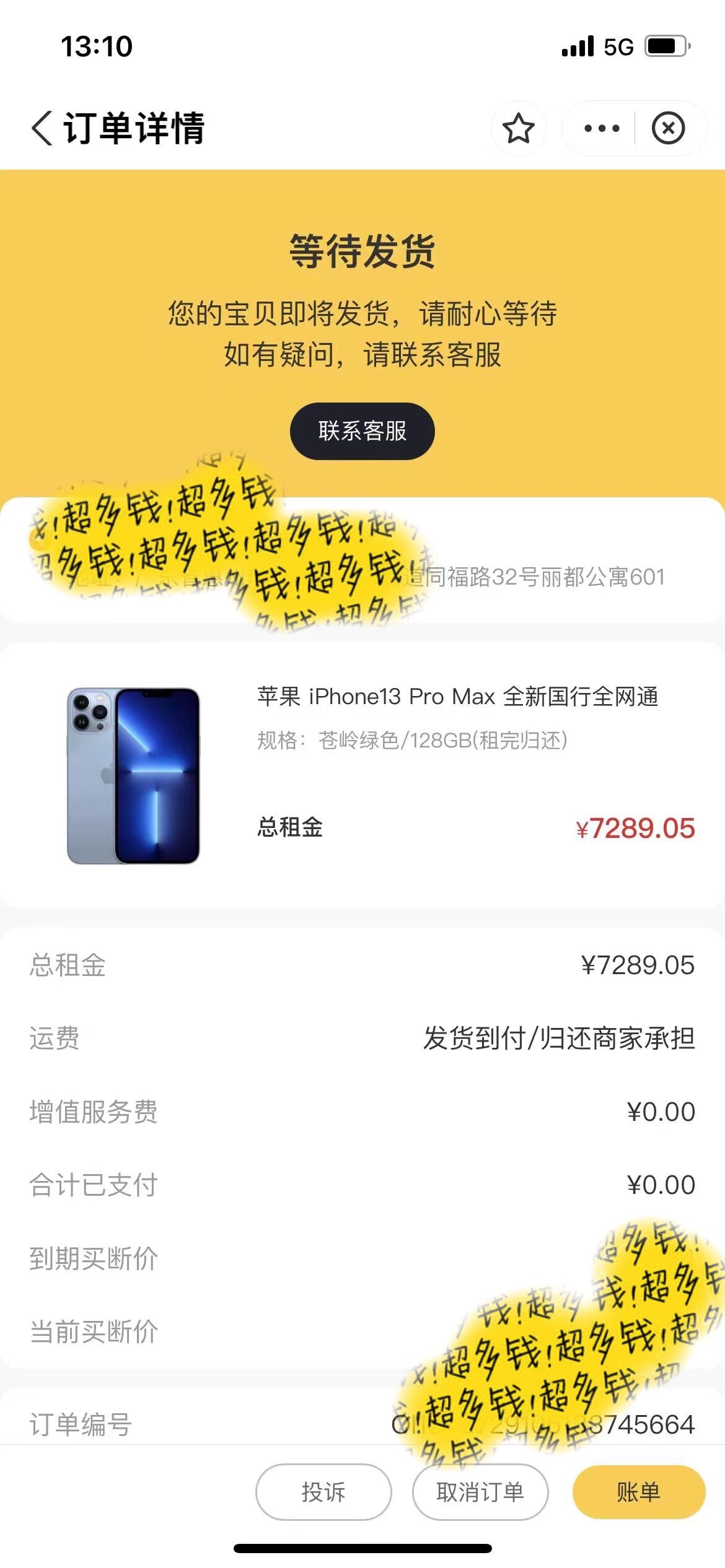 发现个新上线的:支付宝小程序   搜，江小租

己在租7台手机，成功下单， 一台iphone1380 / 作者:孤勇者、 / 