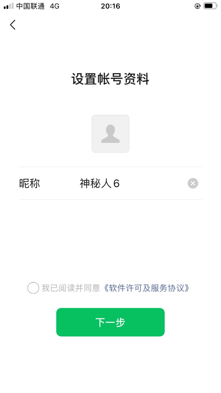 刚刚通过自己主号又注册了一个没有手机号的微信



58 / 作者:神秘人卡卷 / 