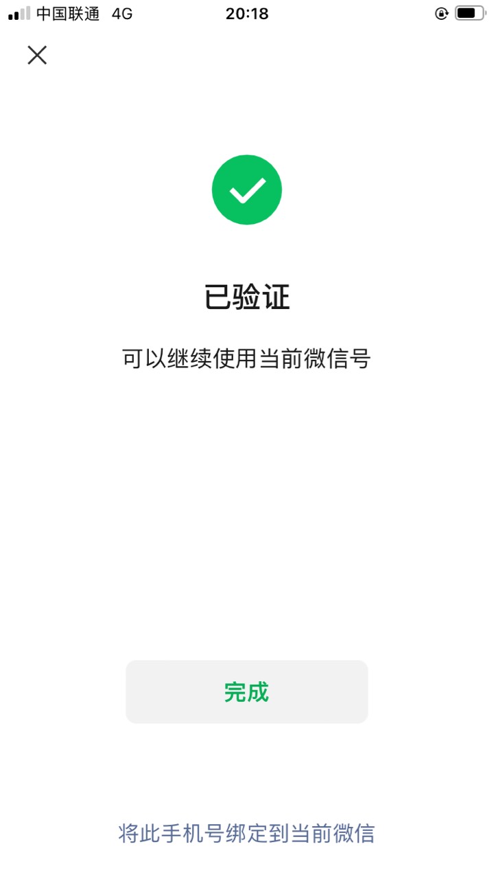 刚刚通过自己主号又注册了一个没有手机号的微信



13 / 作者:神秘人卡卷 / 