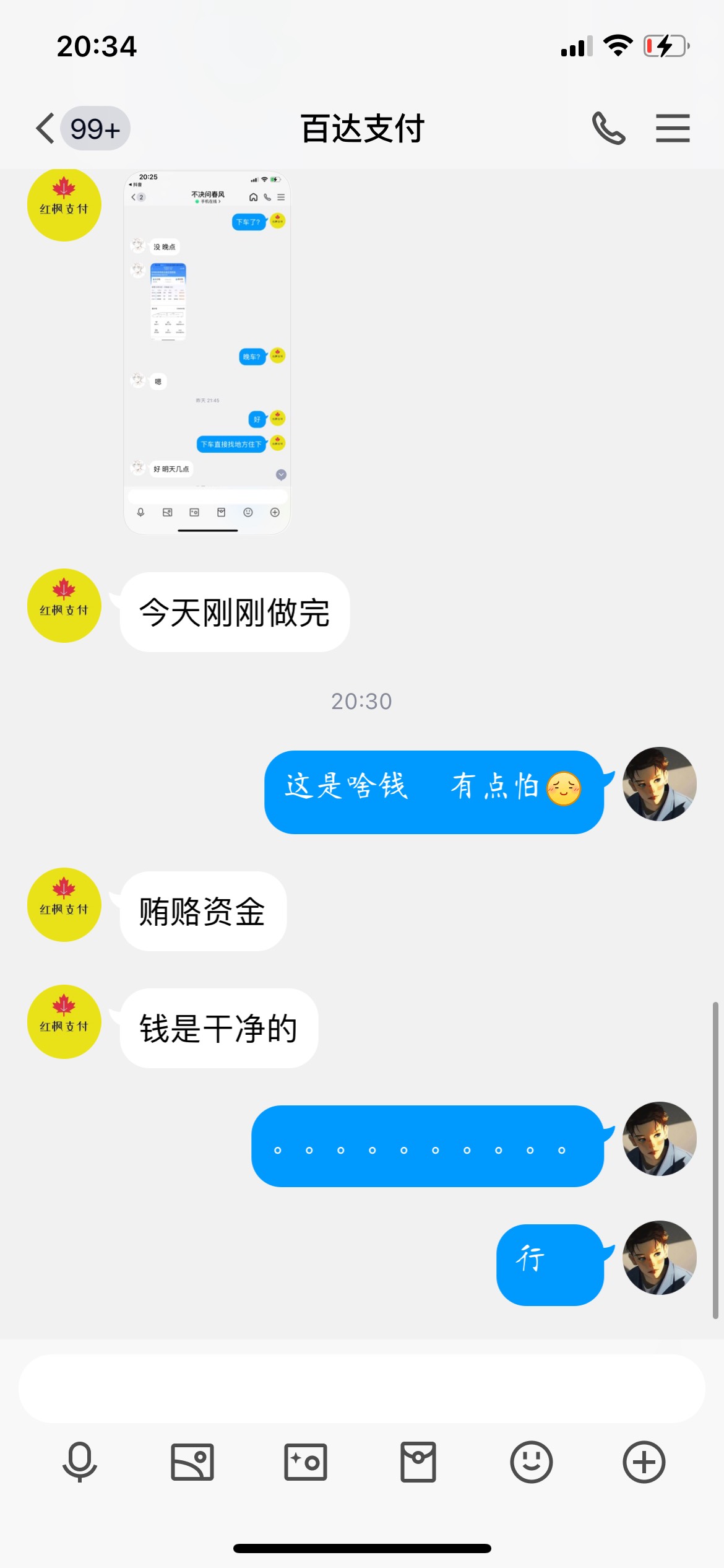 老哥们  帮忙看看这能干不   他意思是帮他送钱


11 / 作者:超爱婷婷 / 