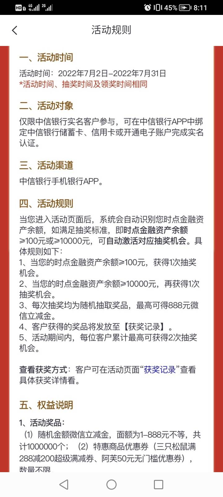 中信银行每天奖一奖可以搞一搞 另外还有个首邦v3毛
微信小程序 信福有礼也可以抽这个92 / 作者:悲悯冰墩墩 / 