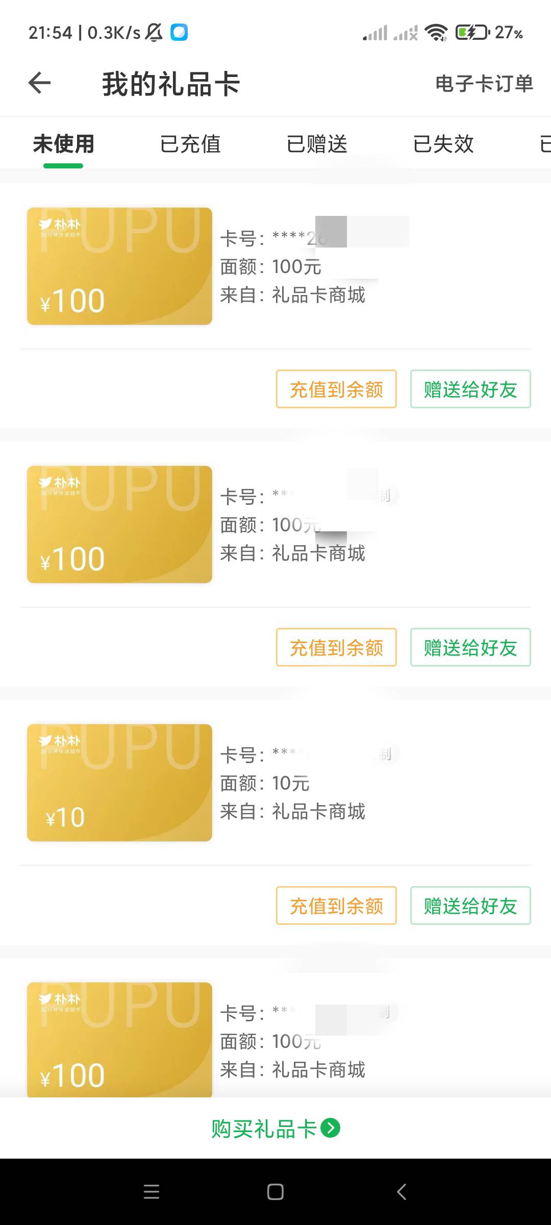 卡农大军太恐怖了92 93的100朴朴被冲到85 88。连玖玖都狠心下调2块

95 / 作者:琪琪家 / 