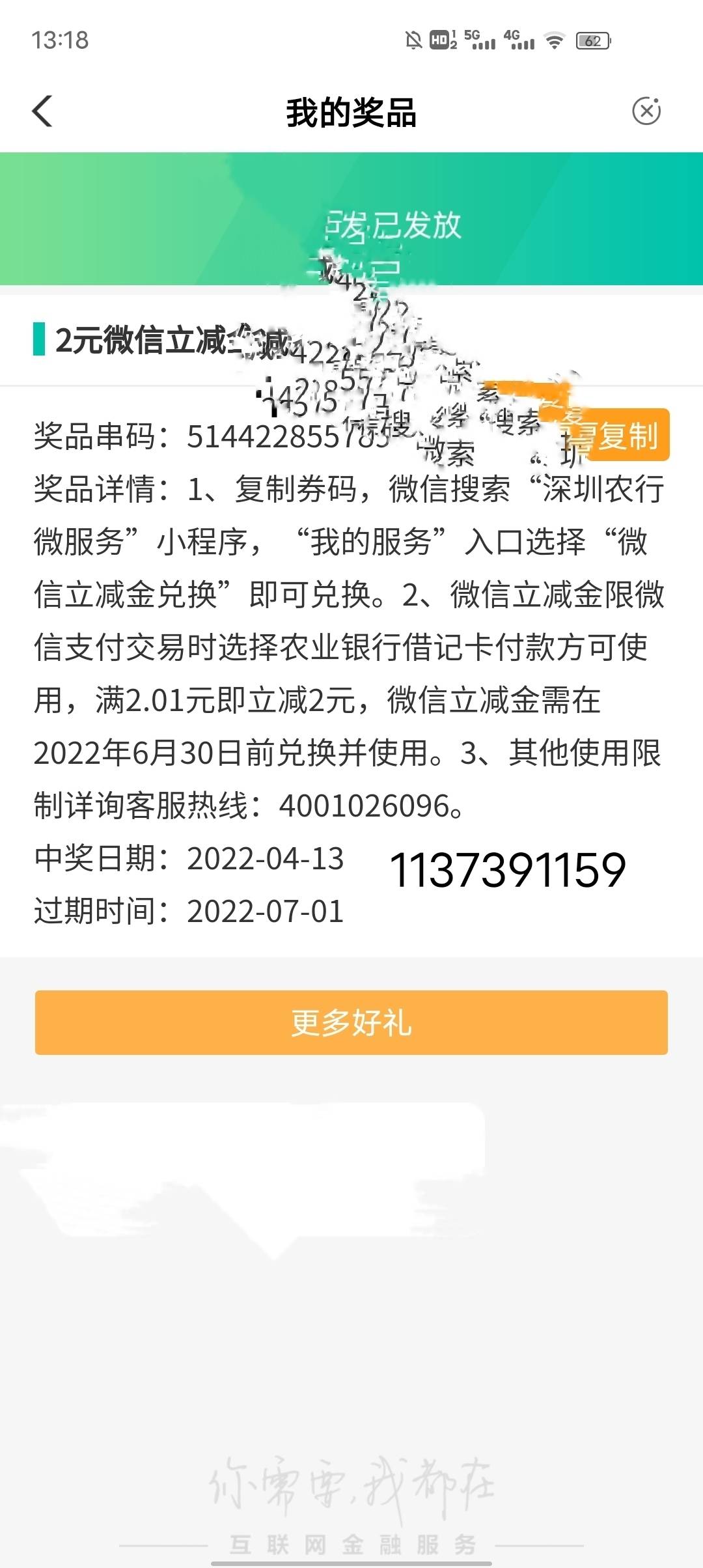 芝麻粒来人，一毛一个，留qq
22 / 作者:迷雾散不尽 / 