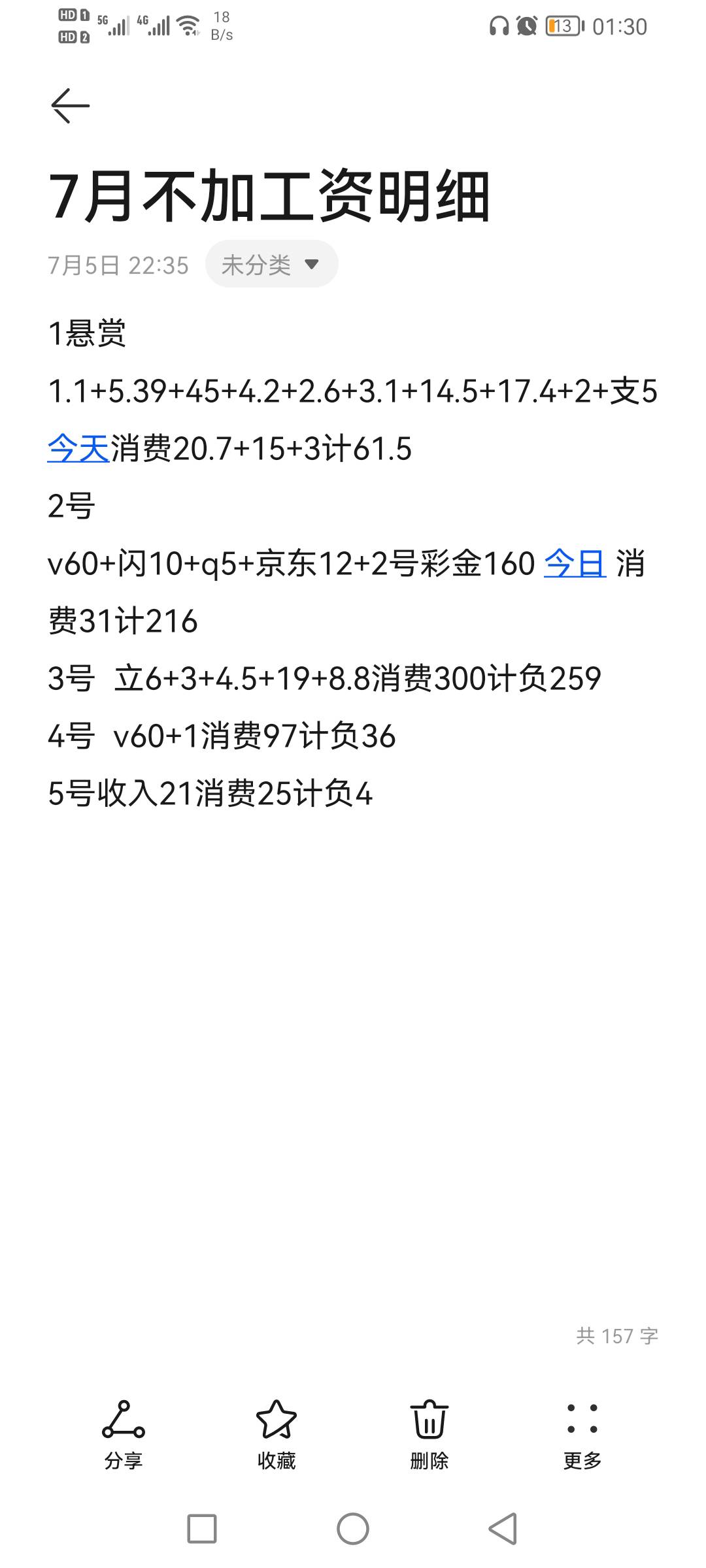 什么毛都轮不到我，农行一类是村里办的社保卡，工行是打卡工资不敢搞，交行一类卡密码73 / 作者:二月红丶123 / 