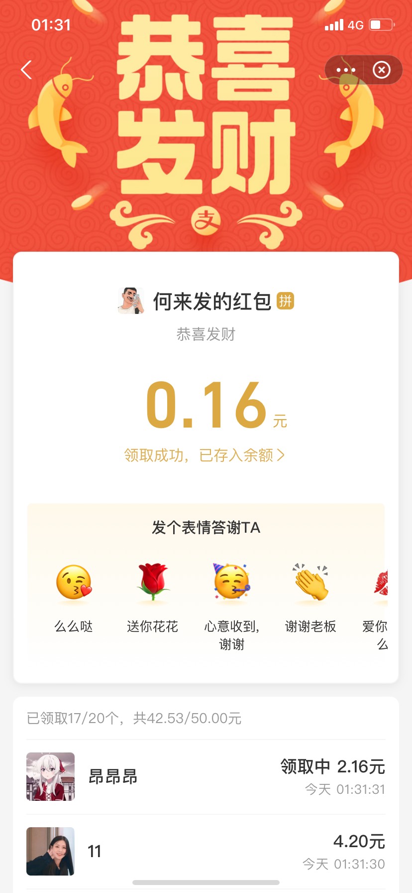 50毛  20毛  老哥们自己拼手速

26 / 作者:嗄阿嘎 / 