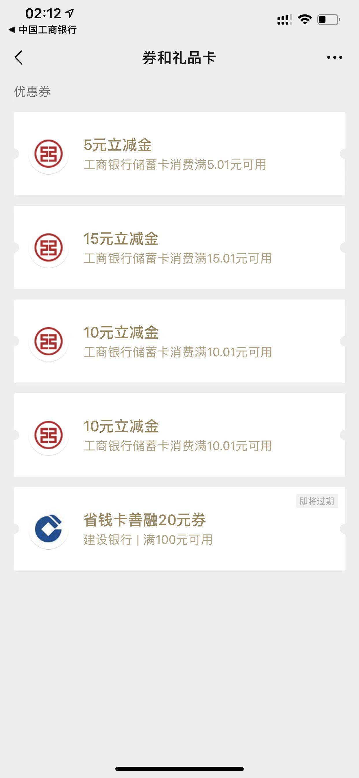 工行撸首登飞了两天基本毕业了，两号两预留，总结下一起110。昆明10+20，重庆10，南京56 / 作者:季末更寂寞 / 