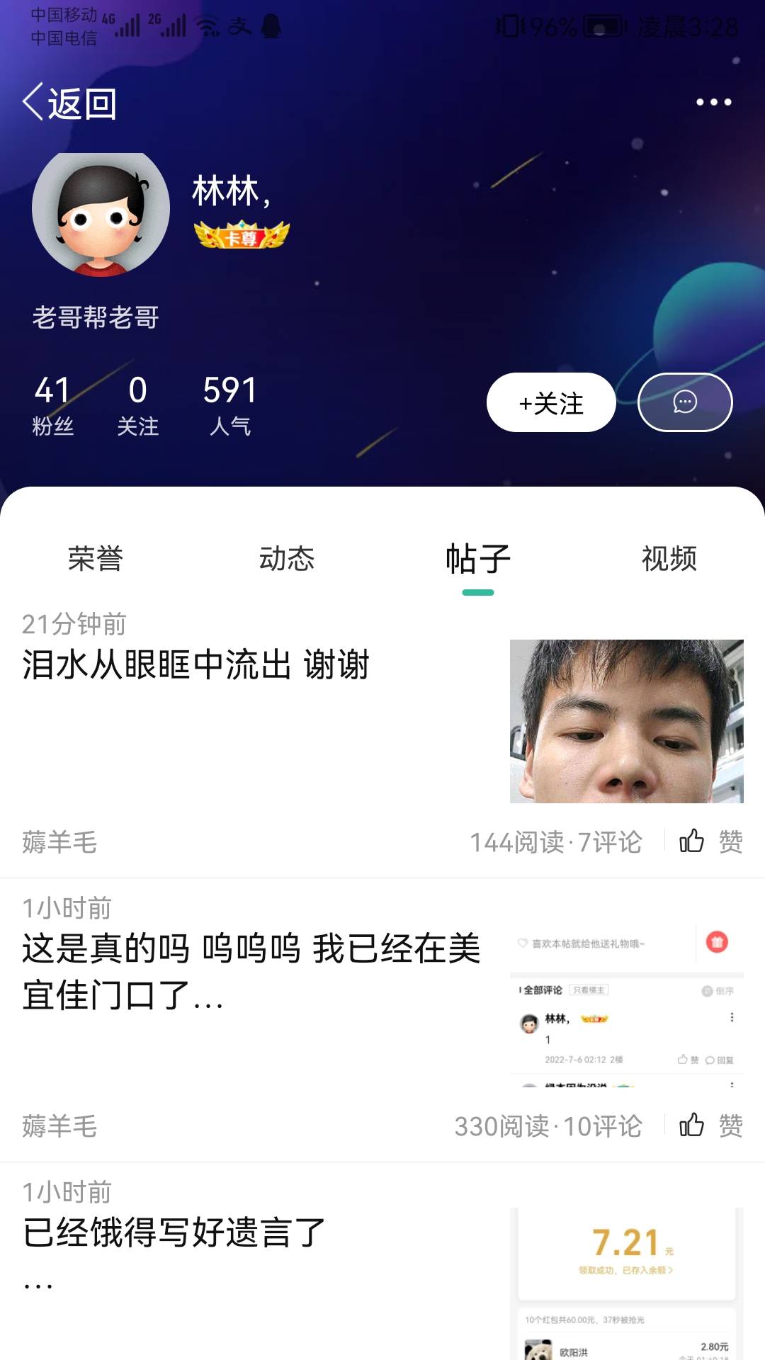 这种人，就是所谓的老哥吧，没钱了要si，有人团了立马活跃

78 / 作者:nan0444 / 