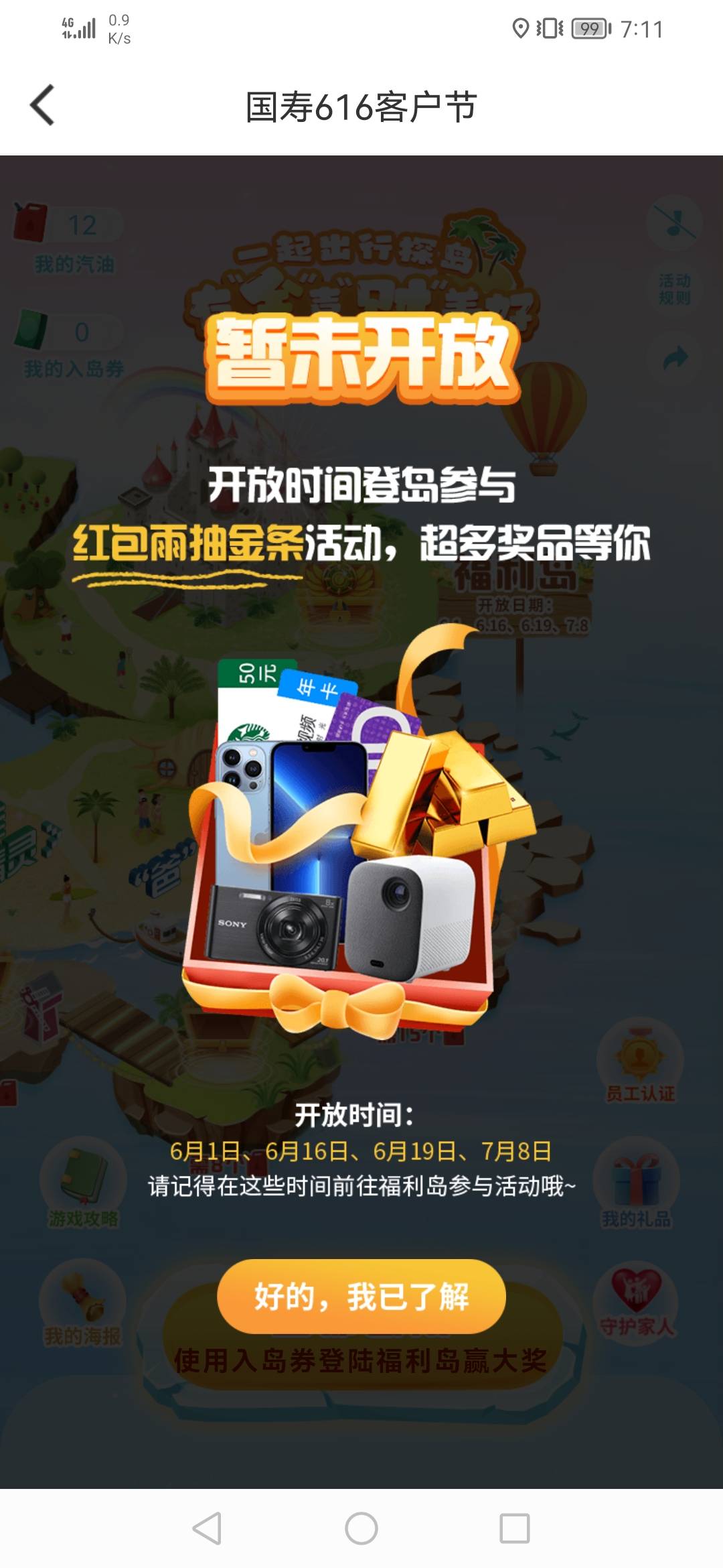 不知道大家还记得这个不？8号启动


66 / 作者:带带小师兄 / 