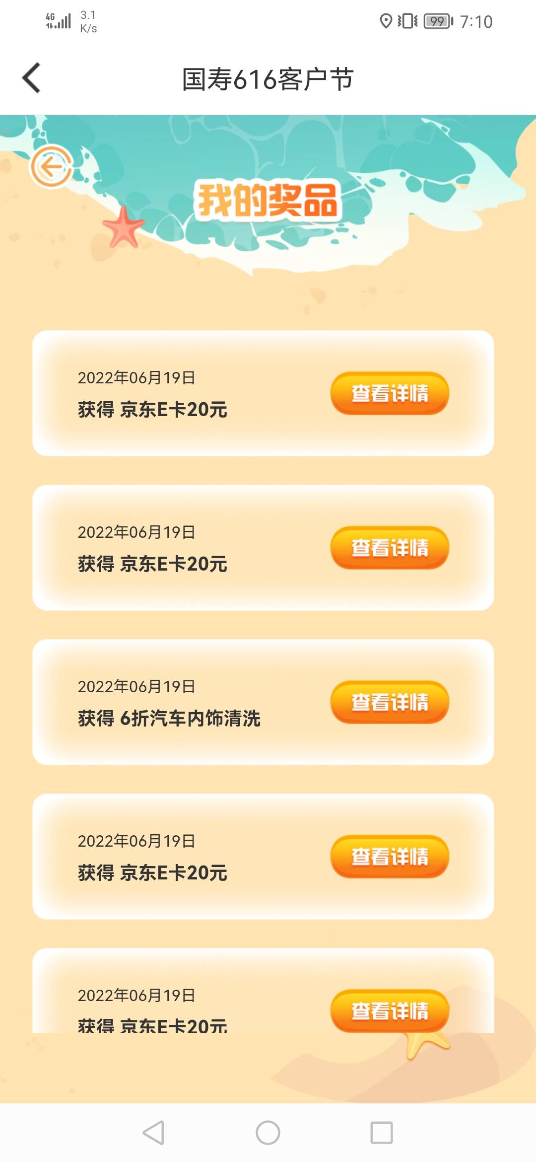 不知道大家还记得这个不？8号启动


7 / 作者:带带小师兄 / 