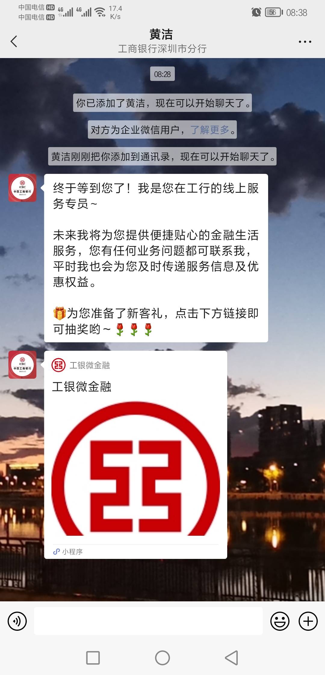 卧槽深圳工行活动大厅谈出来一个加企业好友的 加完他推出来一个抽奖 直接一发入魂88

52 / 作者:玛卡巴卡123 / 