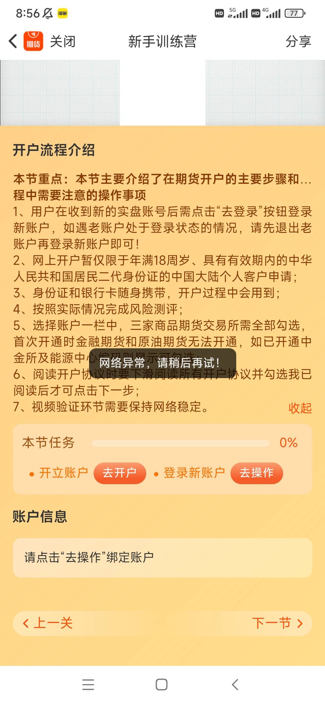 东方这什么鬼，最后一步一直异常

1 / 作者:魂魄15 / 