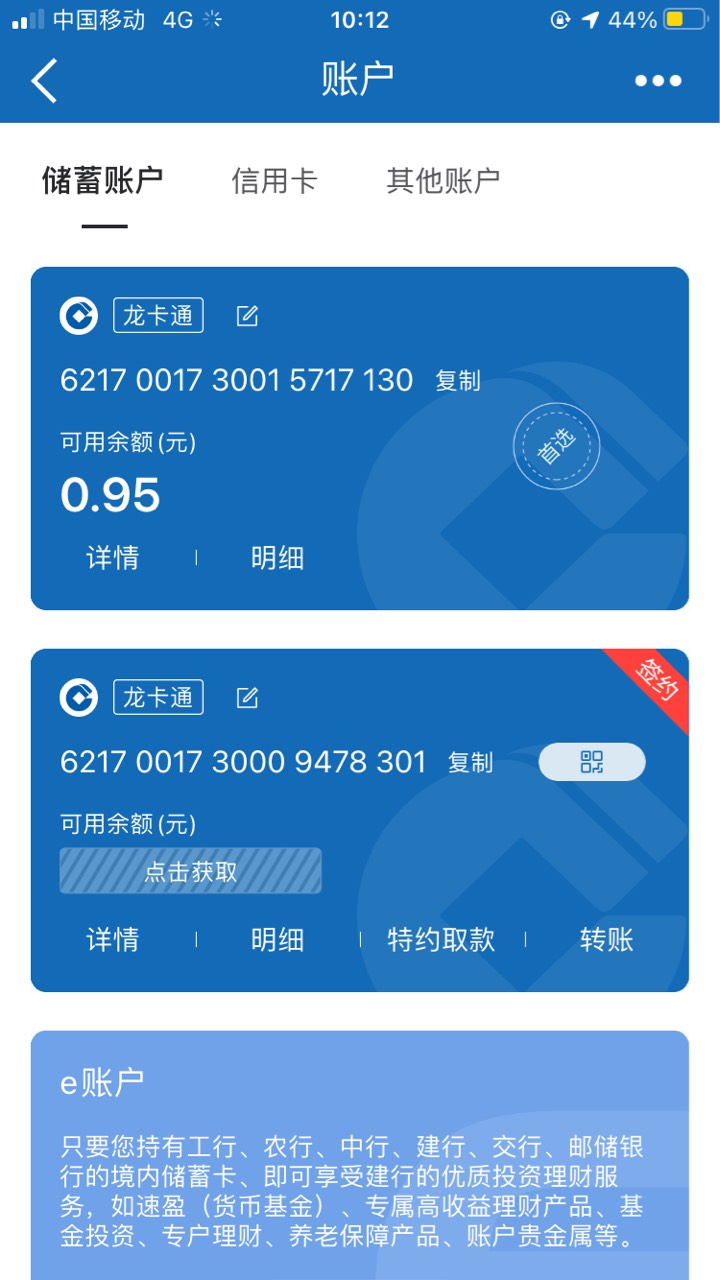老哥期货签约为什么只能选择这张签约的YHK，这张卡早就不用了，另一张一类卡签不了

72 / 作者:犀利魔力多 / 