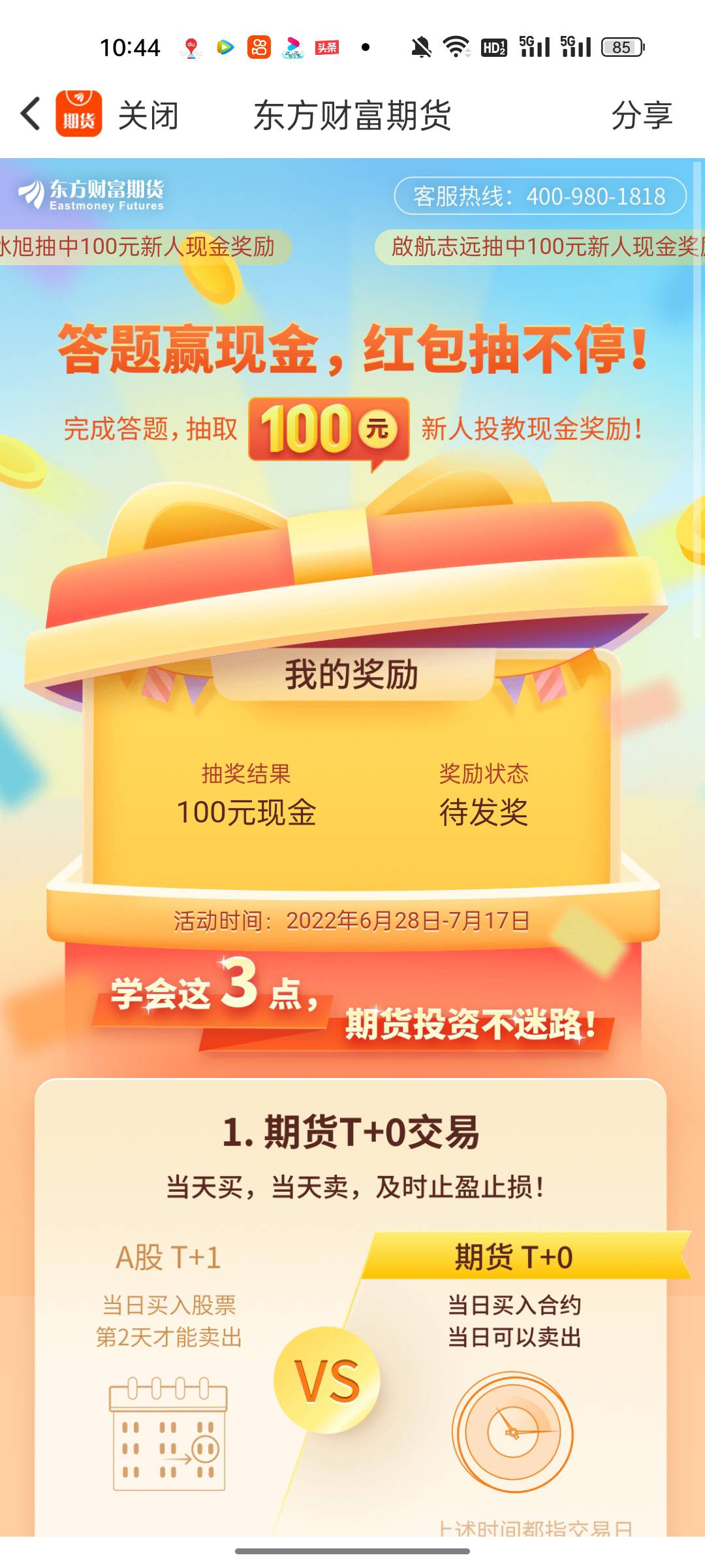没有什么老哥说的银证签约啊 我直接进入活动界面登录账号就点了下领取就这样了 现在等60 / 作者:是你呀B5272440 / 