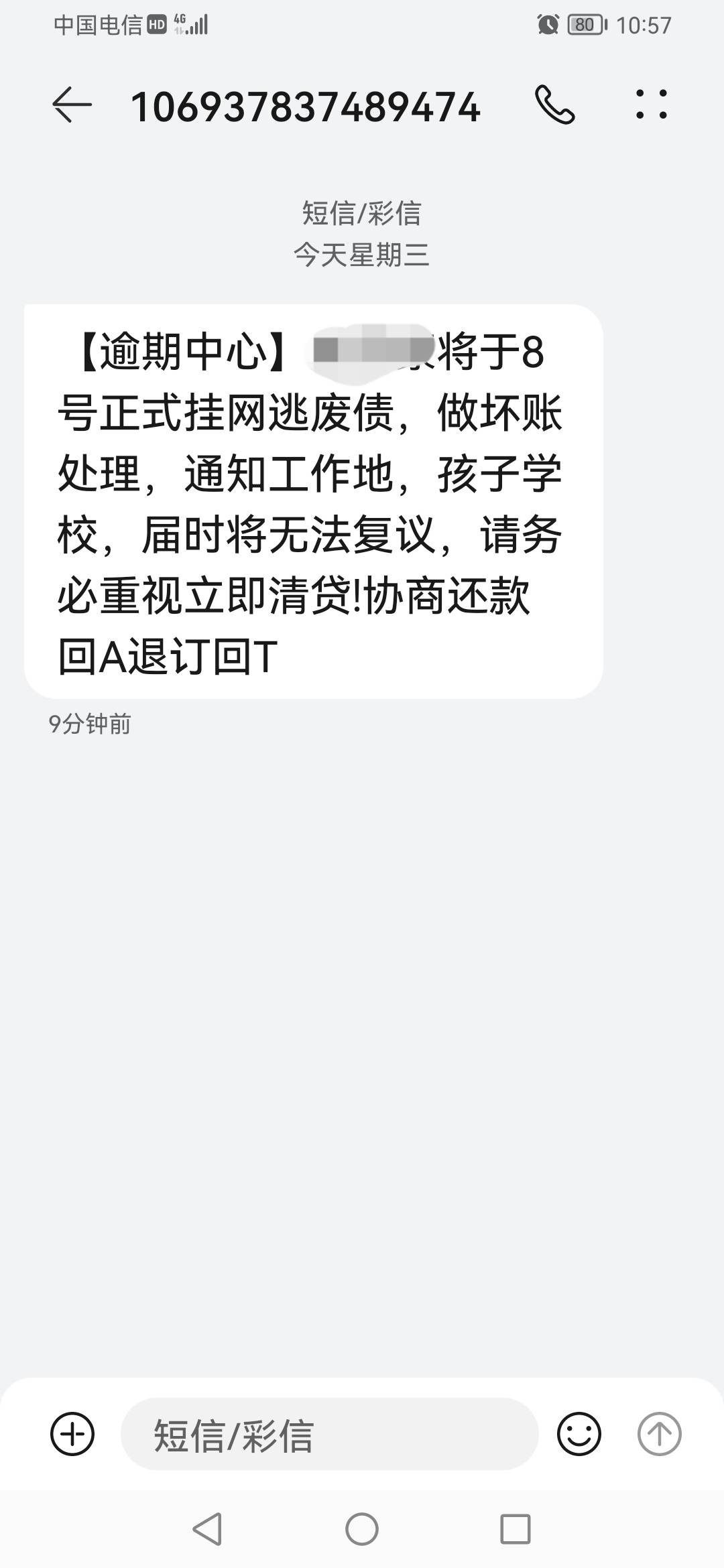 老哥们，好怕啊！强制四年了，有拍拍贷华融还有好多…都不超过两千，这是真的吗？

11 / 作者:钱为负 / 