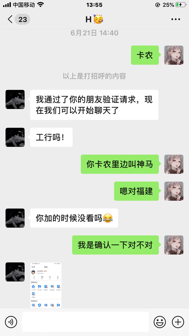 卡农交友要慎重，我认识这个人开始觉得人不错，第一次跟我借50元没到1秒我立马给他转45 / 作者:柏葉潔 / 