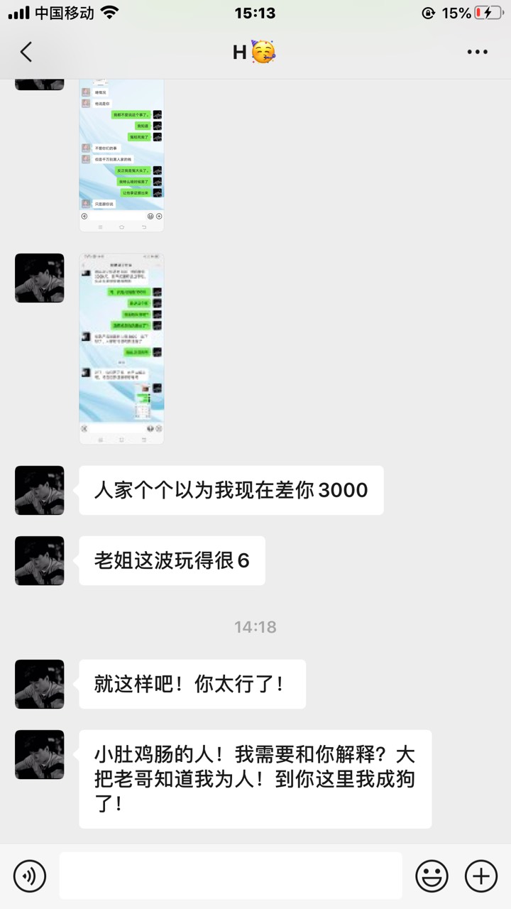 卡农交友要慎重，我认识这个人开始觉得人不错，第一次跟我借50元没到1秒我立马给他转88 / 作者:柏葉潔 / 