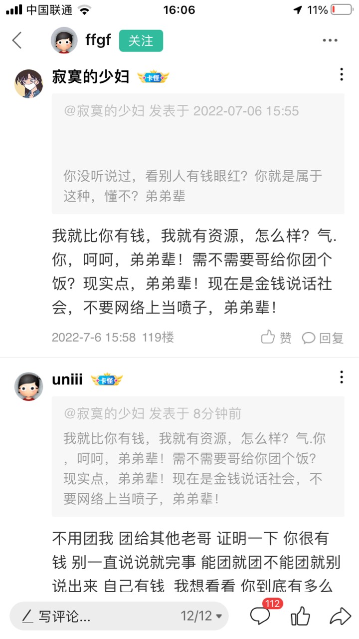 这位老哥说很有钱 要团饭了 各位老哥 准备一下

89 / 作者:uniii / 