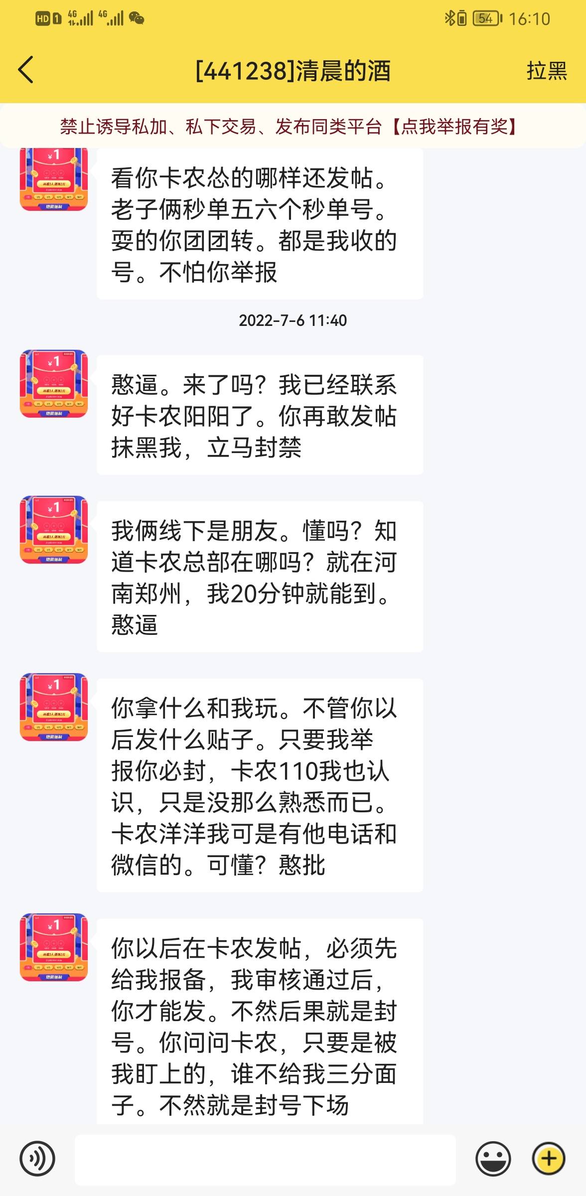 能不能给这个爹收了我受不了了

45 / 作者:十个卡农九个骗 / 