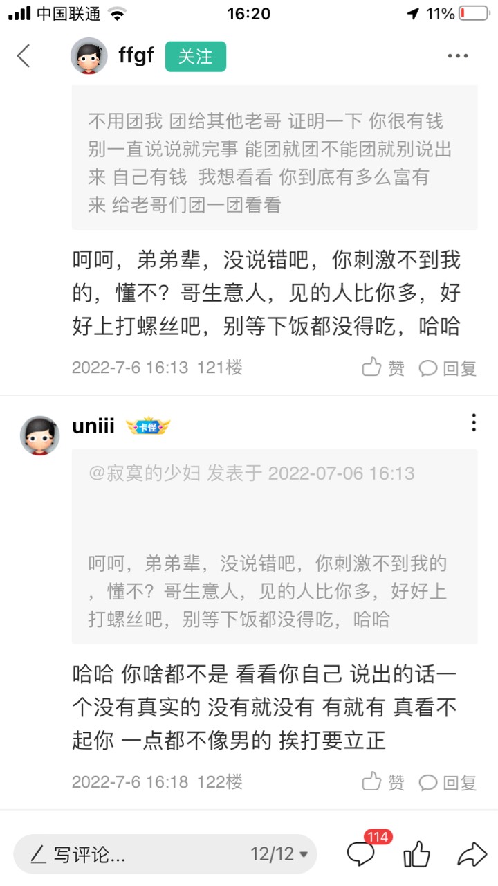 这位老哥说很有钱 要团饭了 各位老哥 准备一下

22 / 作者:uniii / 