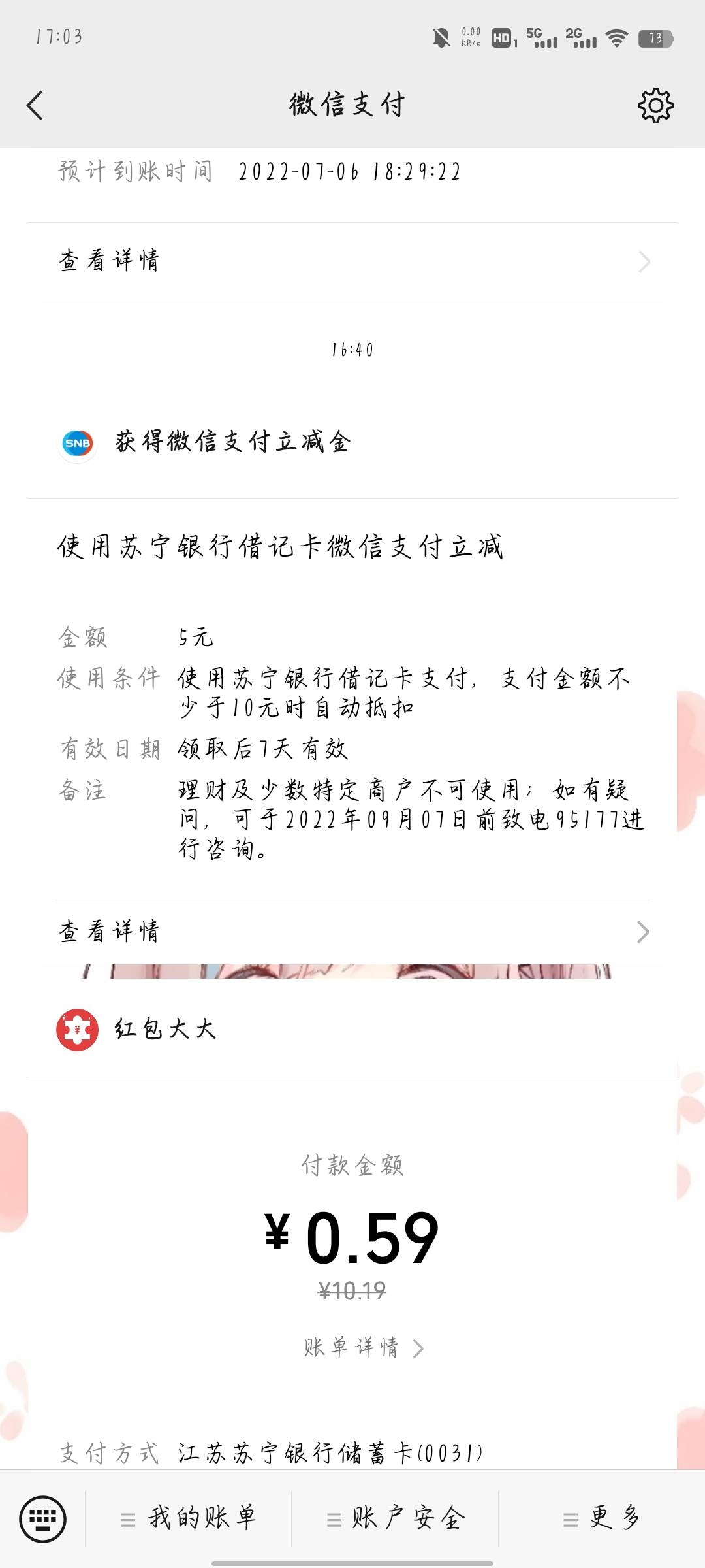 江苏苏宁银行开电子账户领10毛立减金 
亿联银行开户500积分兑换5毛立减金


19 / 作者:可乐配鸡翅 / 